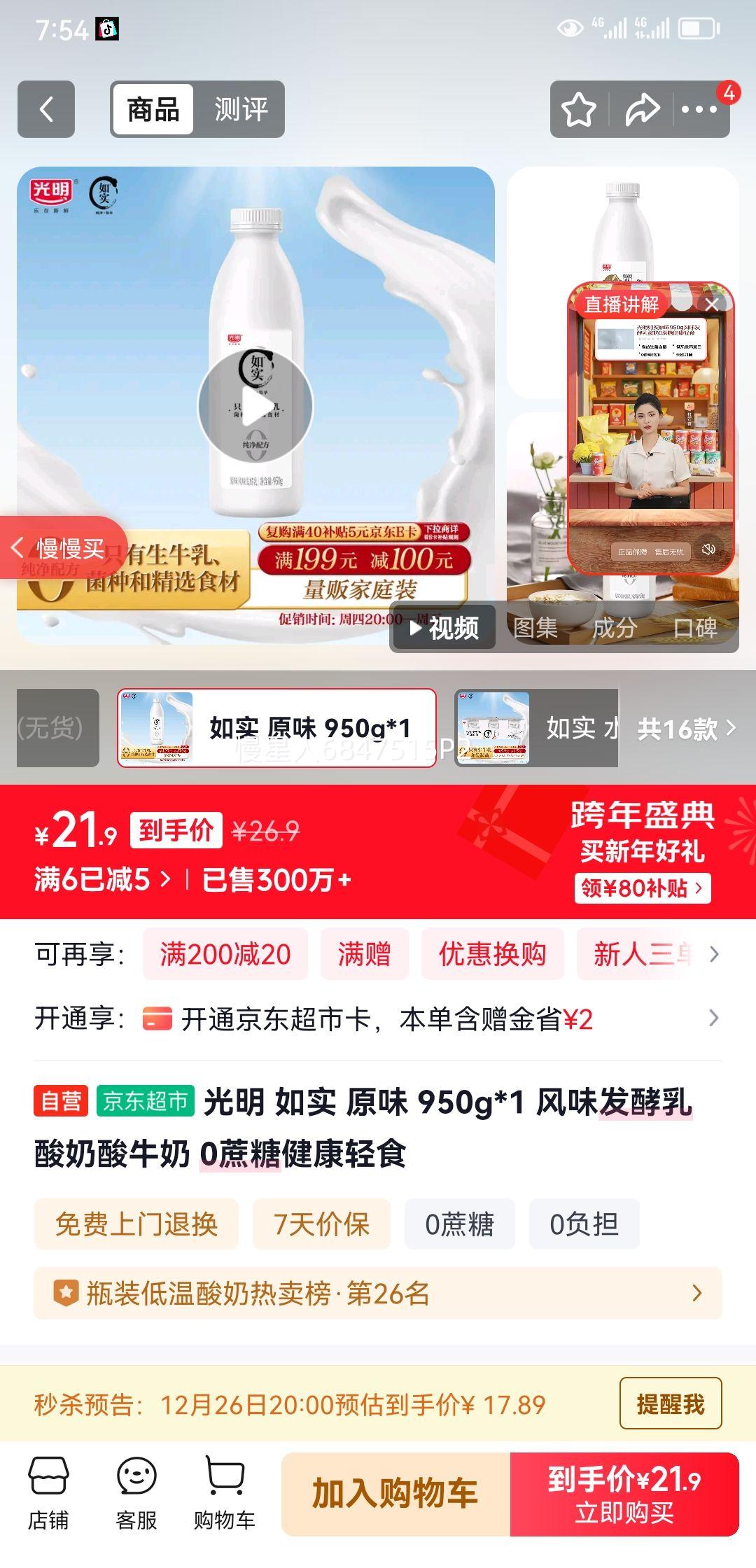 ���� ��ʵ0�������� ƿװ ���·����� 1ƿ 950g�Ż�֤��