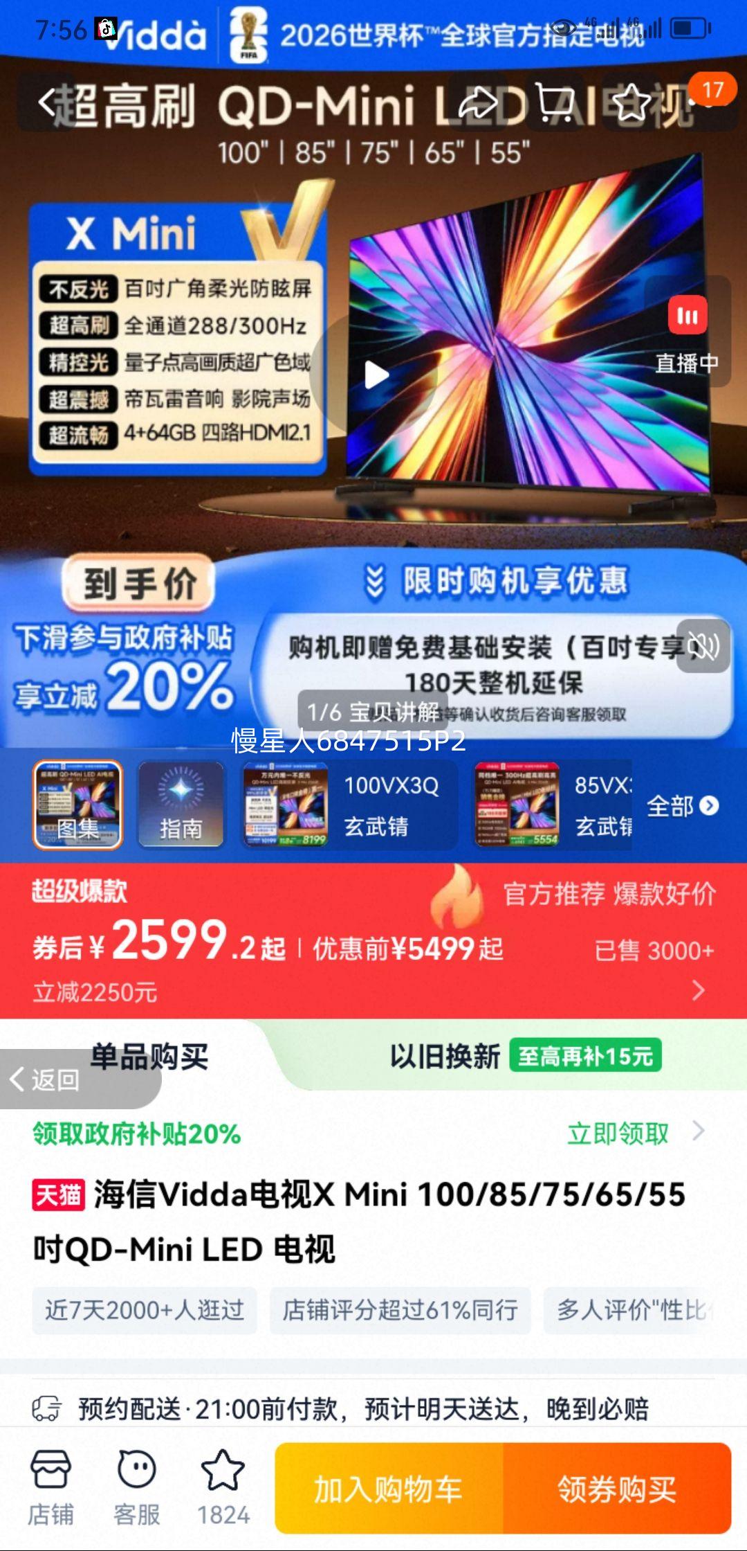 Vidda X Mini 55Ӣ�� ���� 55VX3Q �Ż�֤��