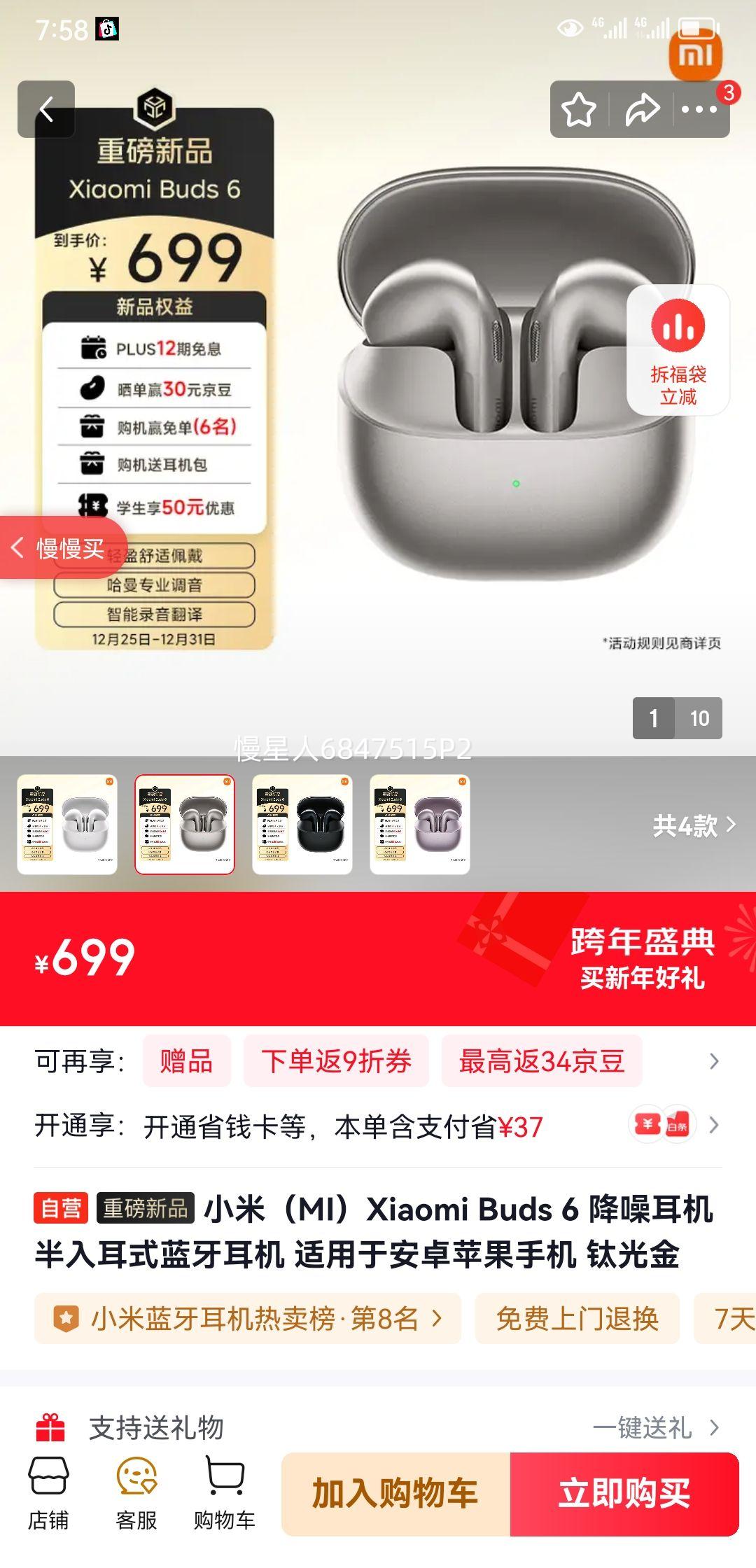 С�ף�MI��Xiaomi Buds 6 ������� �����ʽ�������� �����ڰ�׿ƻ���ֻ� �ѹ���Ż�֤��