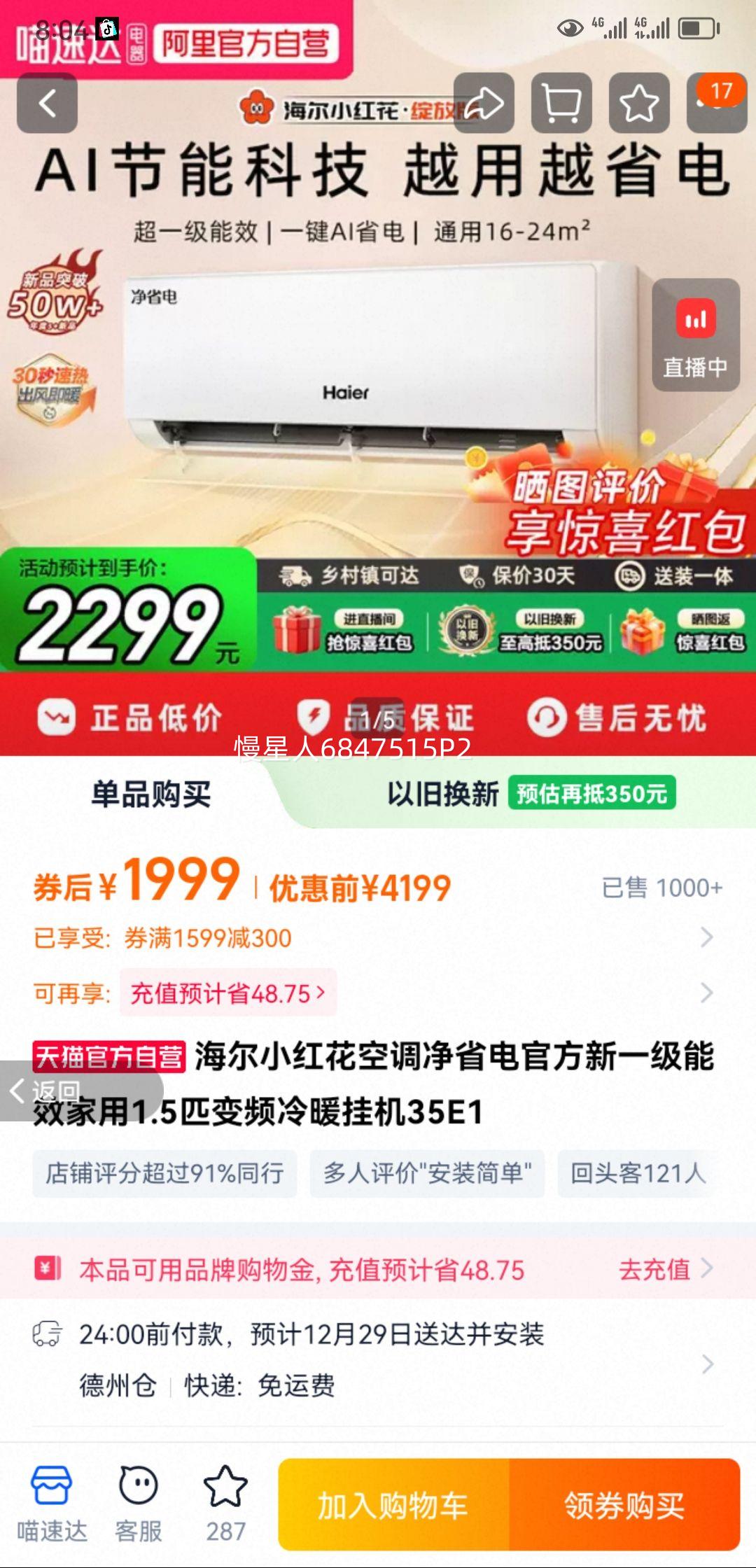 ����С�컨�յ���ʡ��ٷ���һ����Ч����1.5ƥ��Ƶ��ů�һ�35E1�Ż�֤��