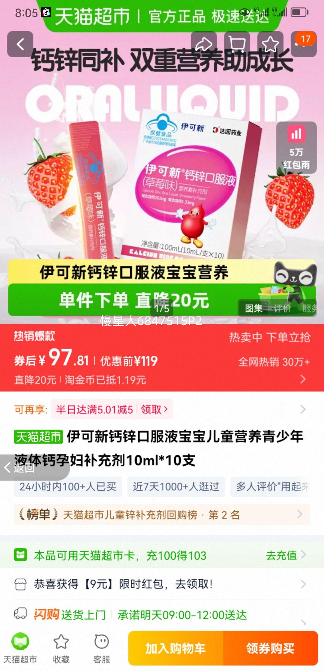 �����¸�п�ڷ�Һ������ͯӪ��������Һ����и������10ml*10֧�Ż�֤��