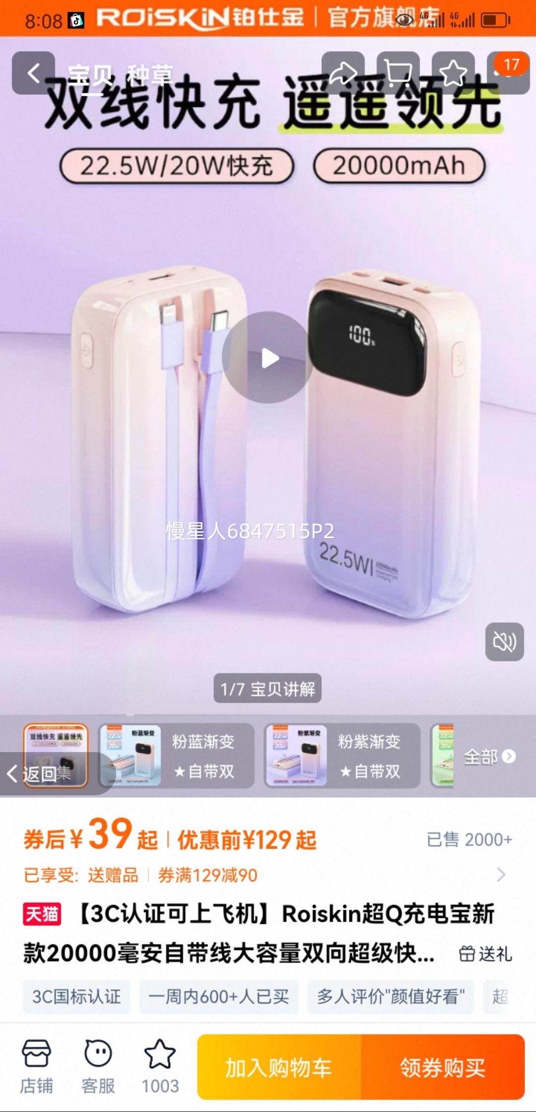 ��3C��֤���Ϸɻ���Roiskin��Q��籦�¿�20000�����Դ��ߴ�����˫�򳬼�����ƶ���Դ���û�ΪС��ƻ���ֻ��Ż�֤��