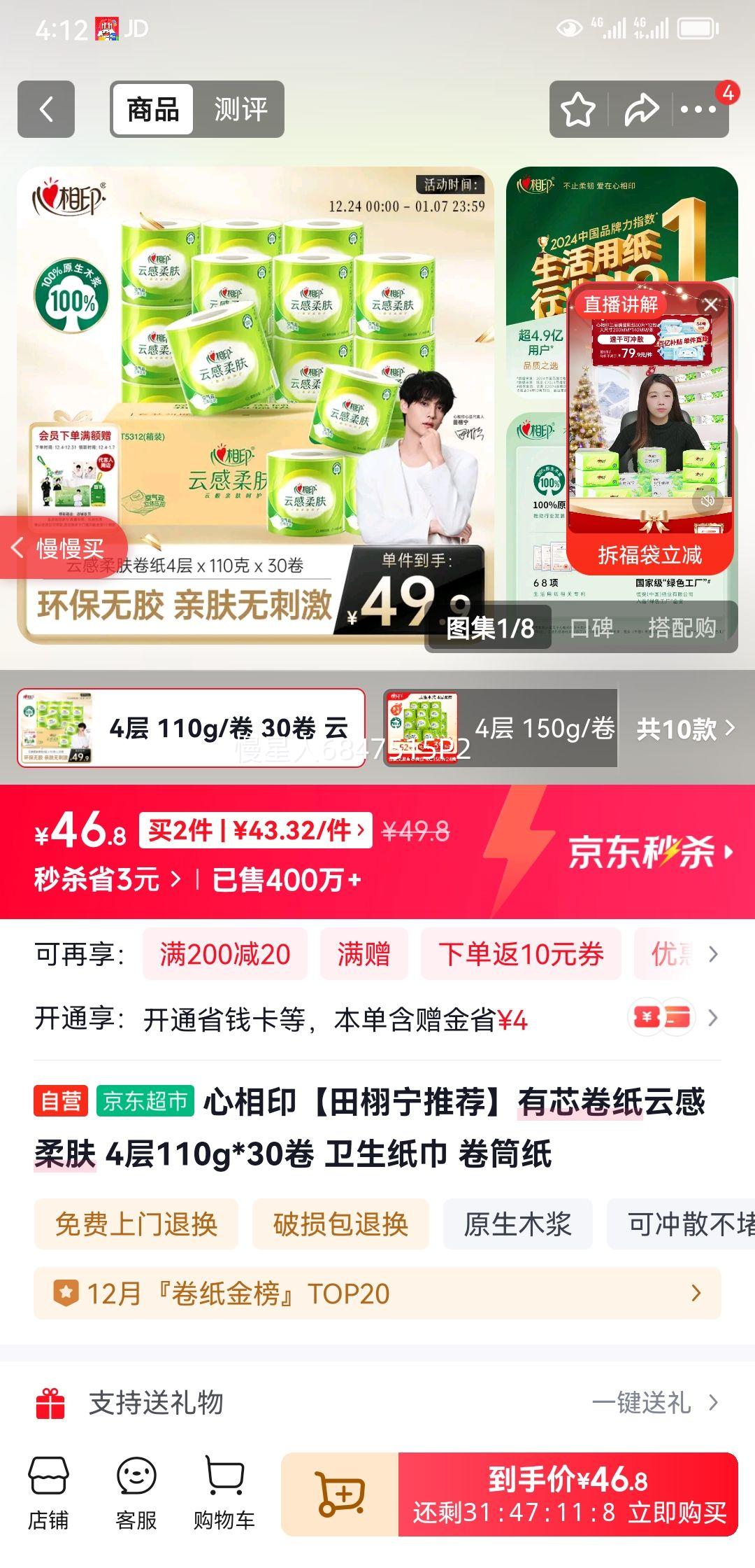 ����ӡ �Ƹ����110g ��о��ֽ 4�� 30���Ż�֤��