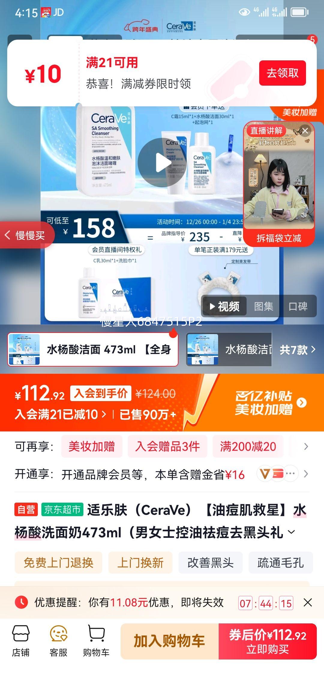 ���ַ���CeraVe�����Ͷ������ǡ�ˮ����ϴ����473ml����Ůʿ�����ȥ��ͷ����Ż�֤��