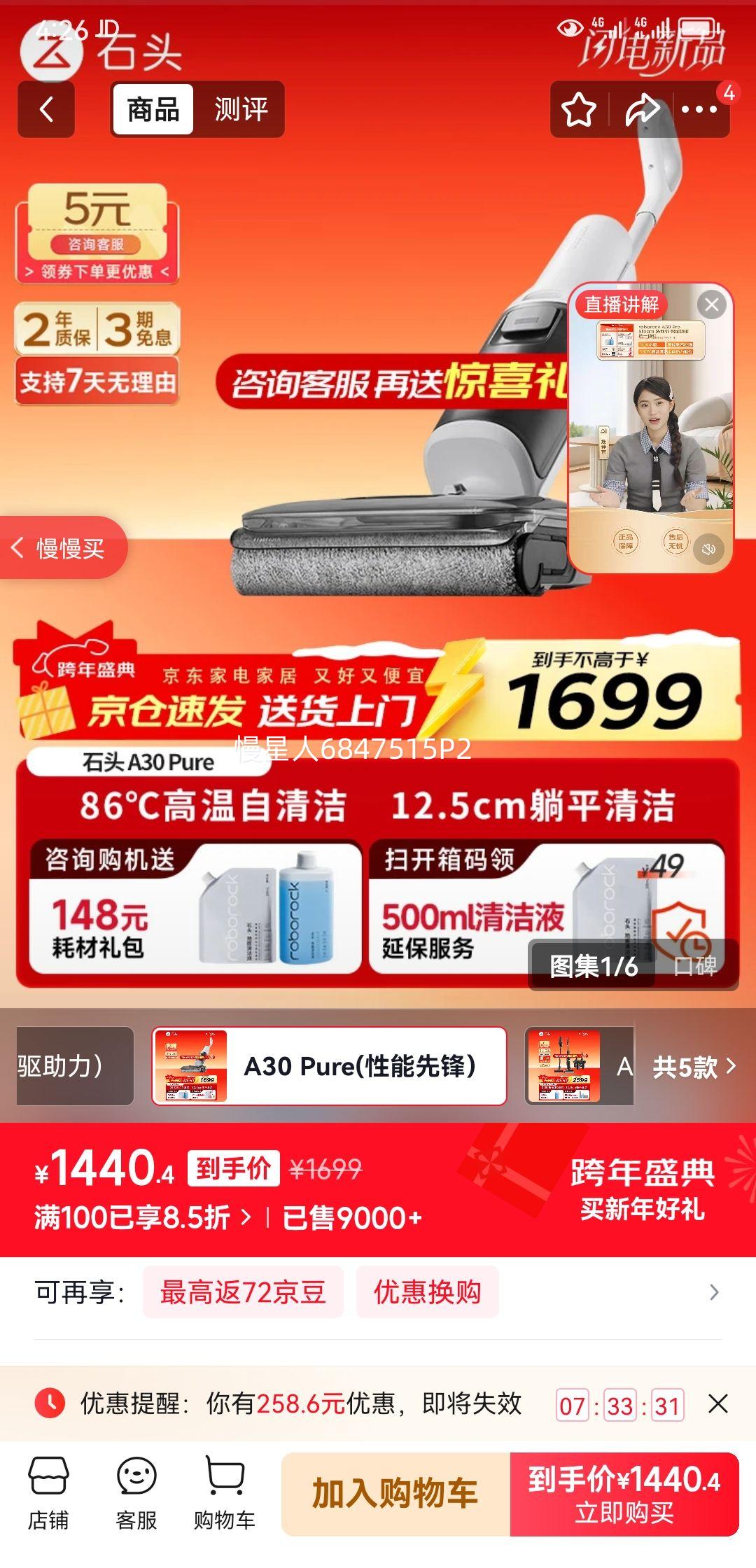 ʯͷ��roborock��A30 Pro Steam ϴ�ػ� ���Ҳ��� ��������ϴһ��� ����ɨ�����ߵ綯�ϰ��ֳֳ���180��ƽ�� 0��ë A30 Pure(�����ȷ棩�Ż�֤��