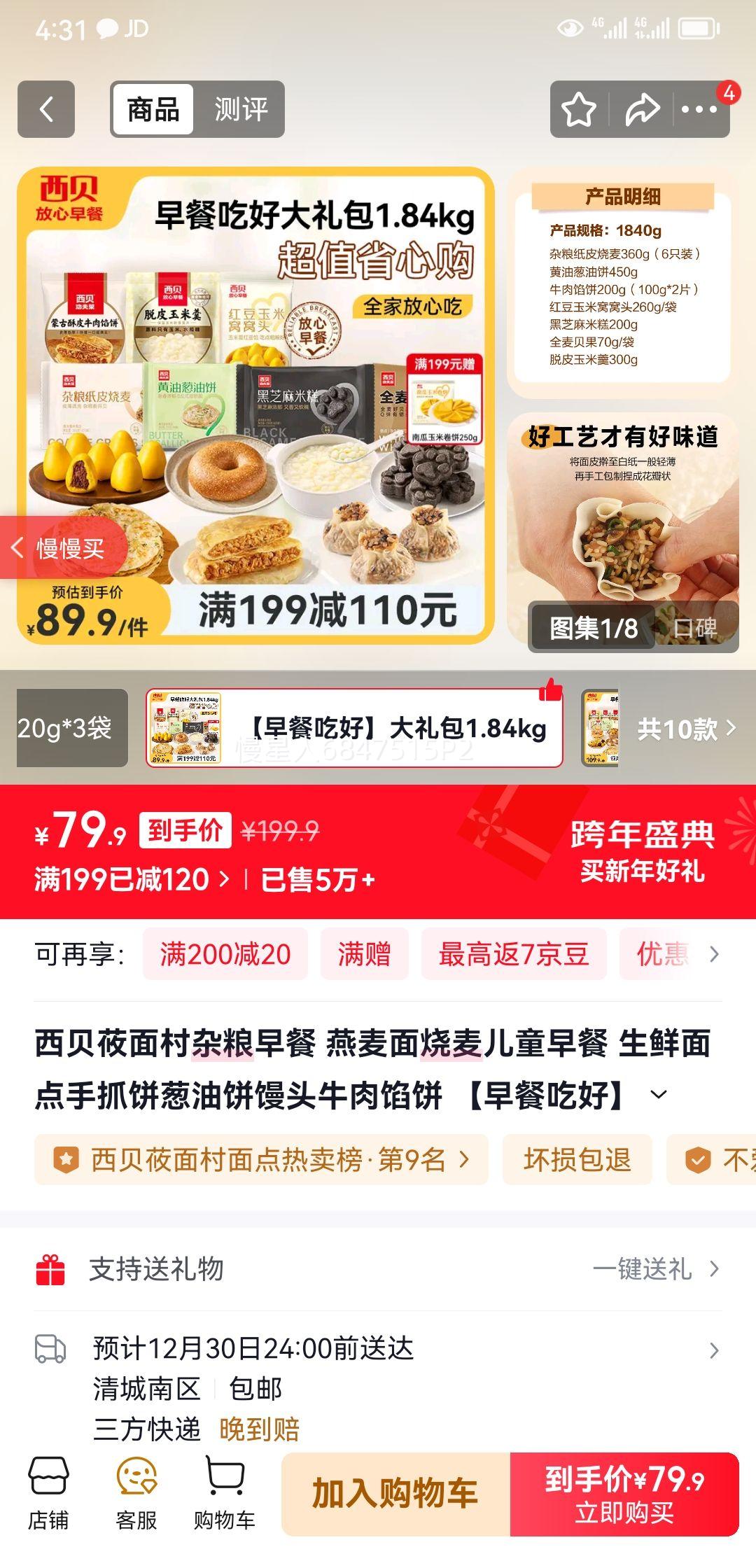 ����ݯ���������� �����������ͯ��� ���������ץ�����ͱ���ͷţ���ڱ� ����ͳԺá������1.84kg�Ż�֤��