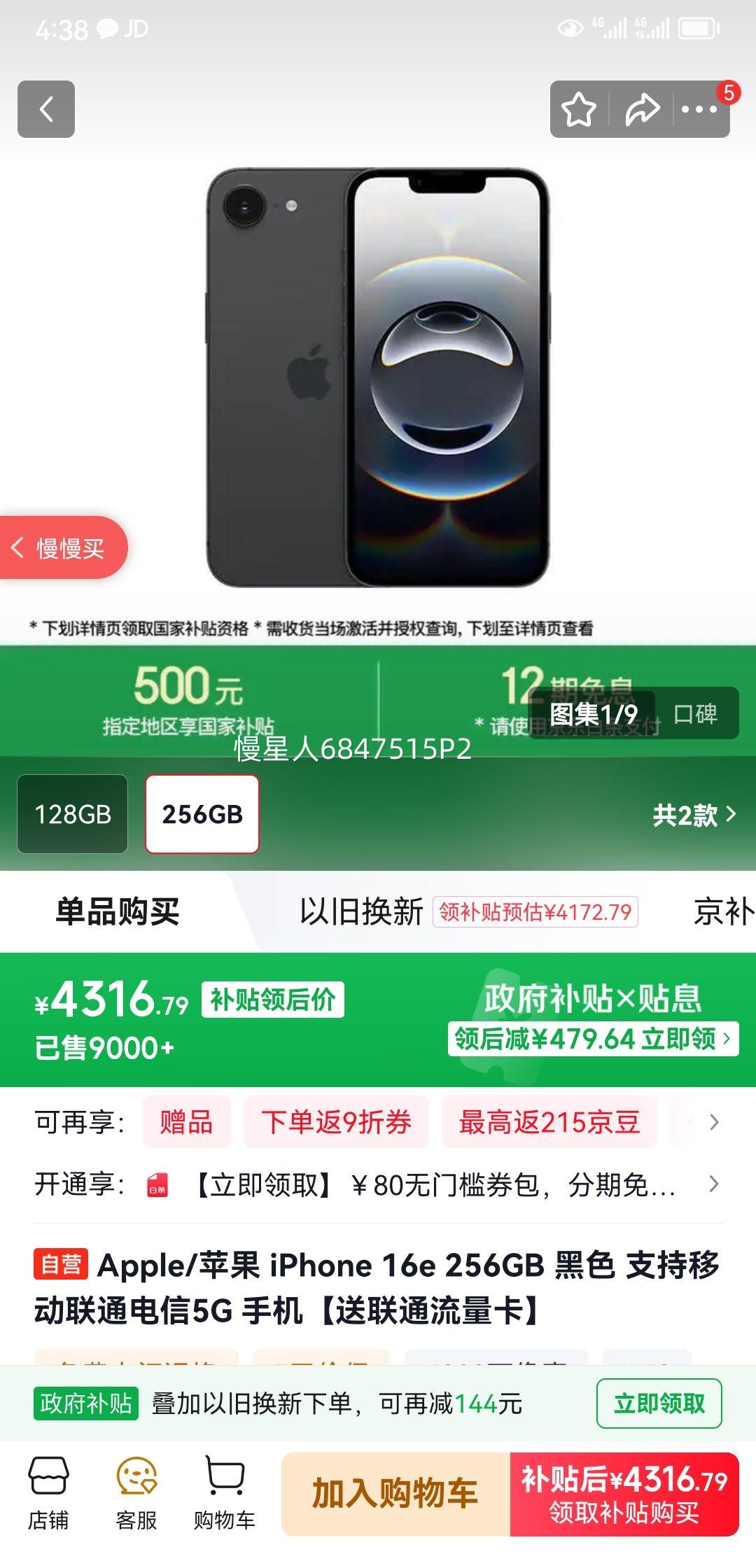 Apple/ƻ�� iPhone 16e �ֻ� 5G ˫��˫�� ��ɫ 256G�Ż�֤��