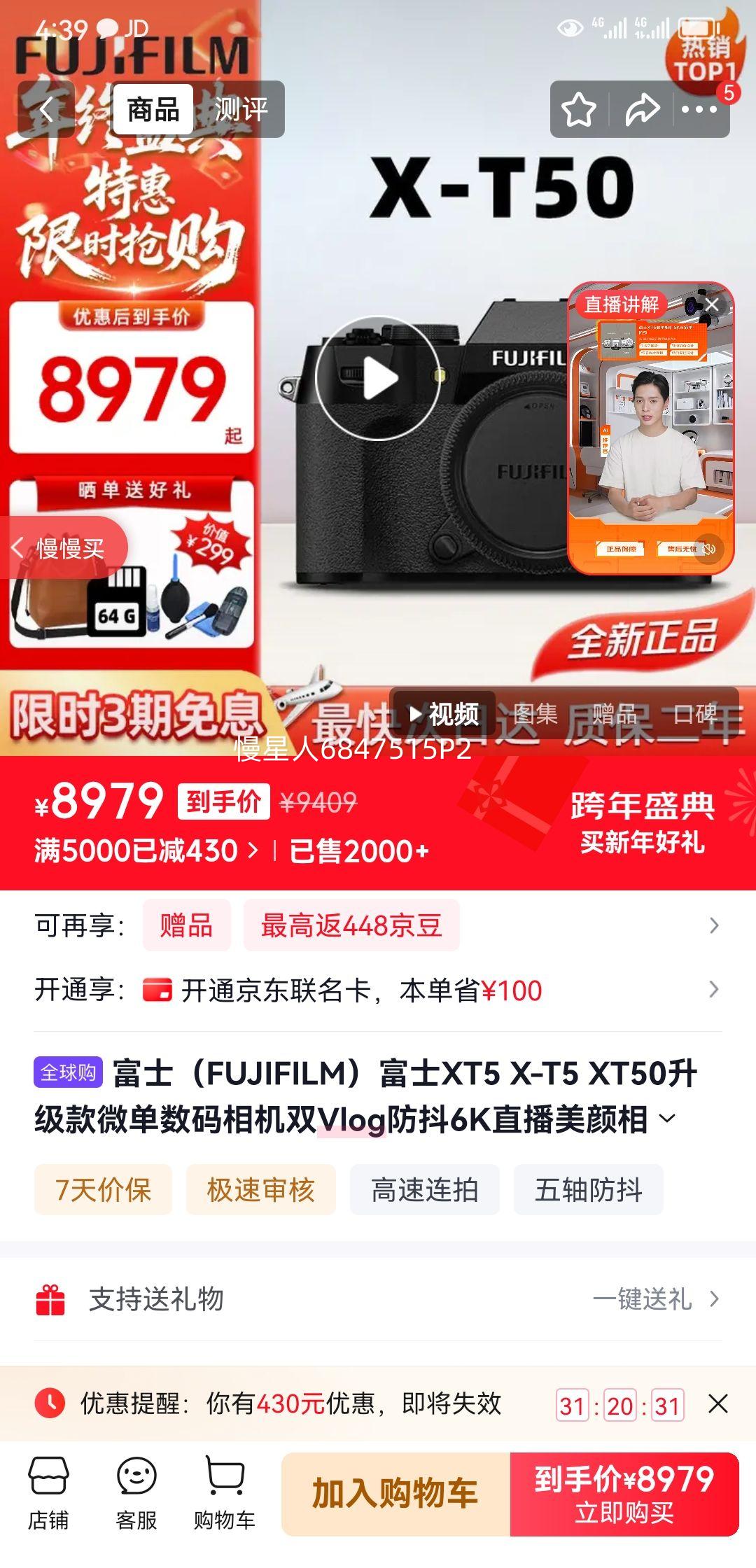 ��ʿ��FUJIFILM����ʿXT5 X-T5 XT50������΢���������˫Vlog����6Kֱ��������� XT50���źڵ����� �ٷ����䣨����+ԭװ���+������Ż�֤��