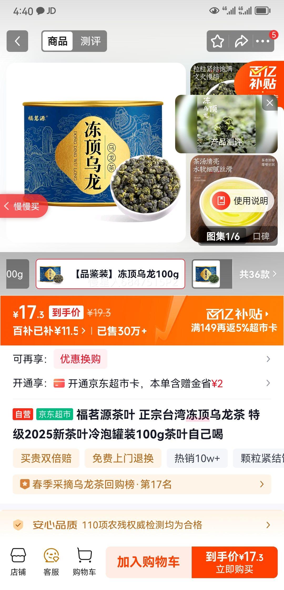 ����Դ��Ҷ ����̨�嶳�������� �ؼ�2025�²�Ҷ���ݹ�װ100g��Ҷ�Լ����Ż�֤��