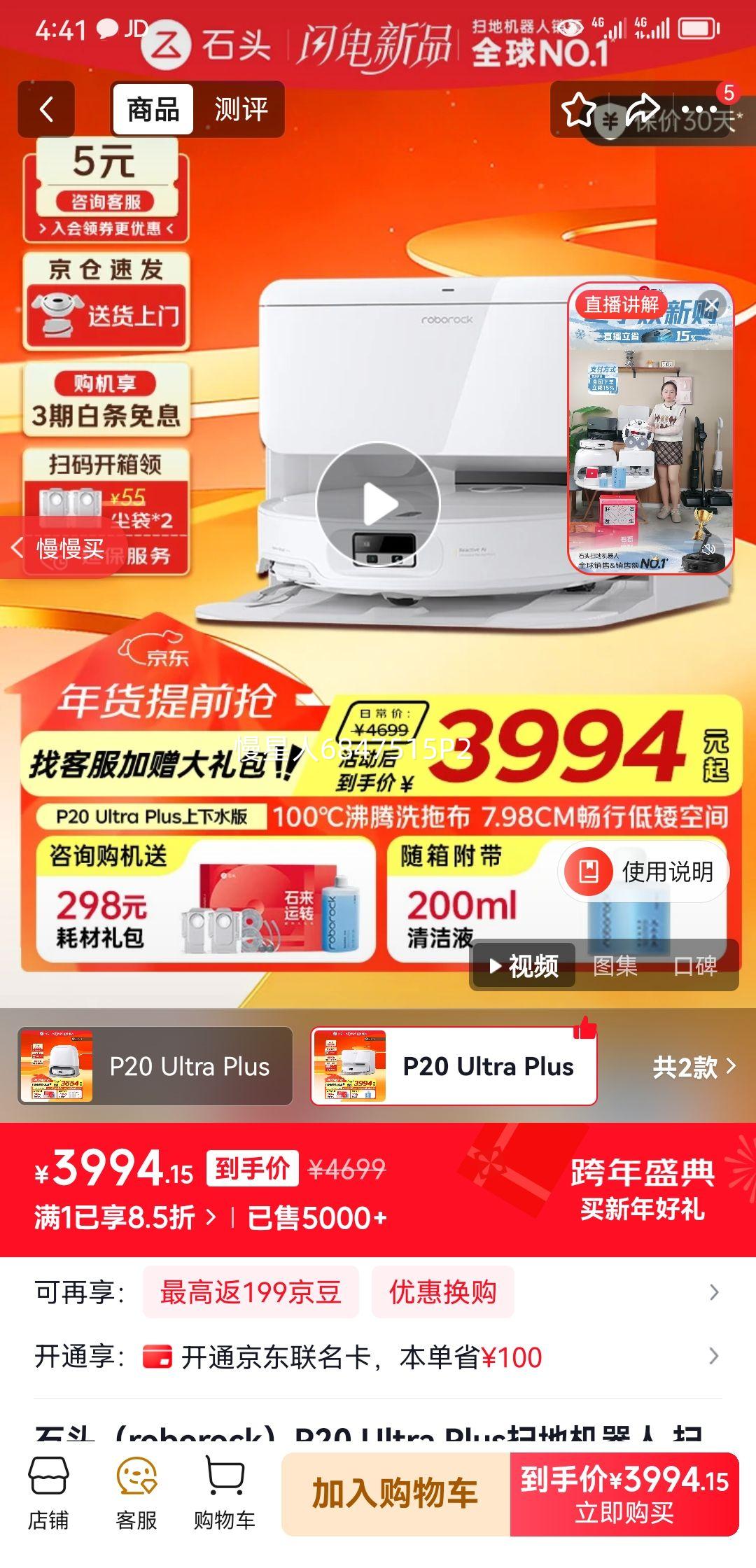 roborock/ʯͷ P20 Ultra Plus ɨ�ػ����� ����ˮ���Ż�֤��