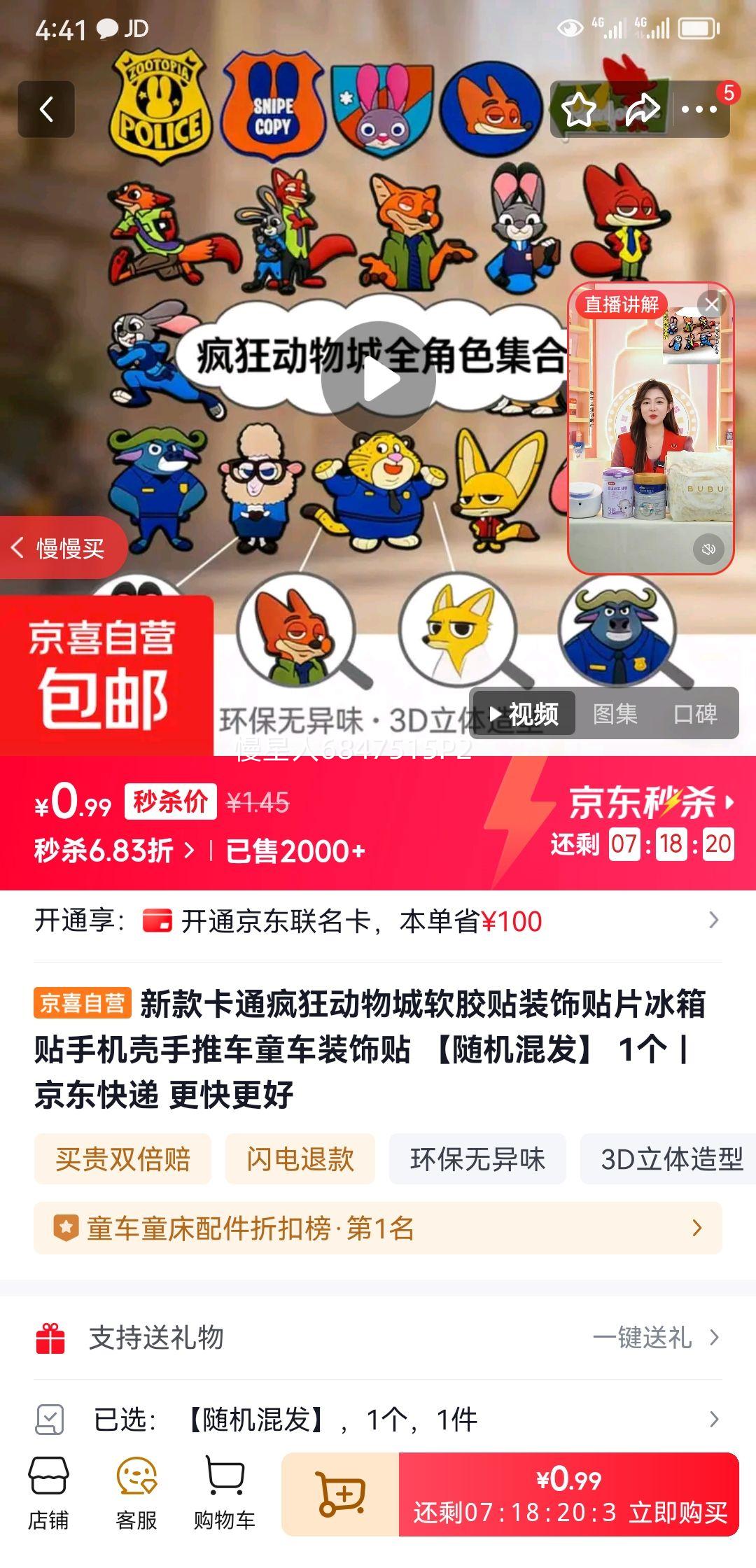 �¿ͨ������������װ����Ƭ�������ֻ������Ƴ�ͯ��װ���� ������췢�� 1���Ż�֤��