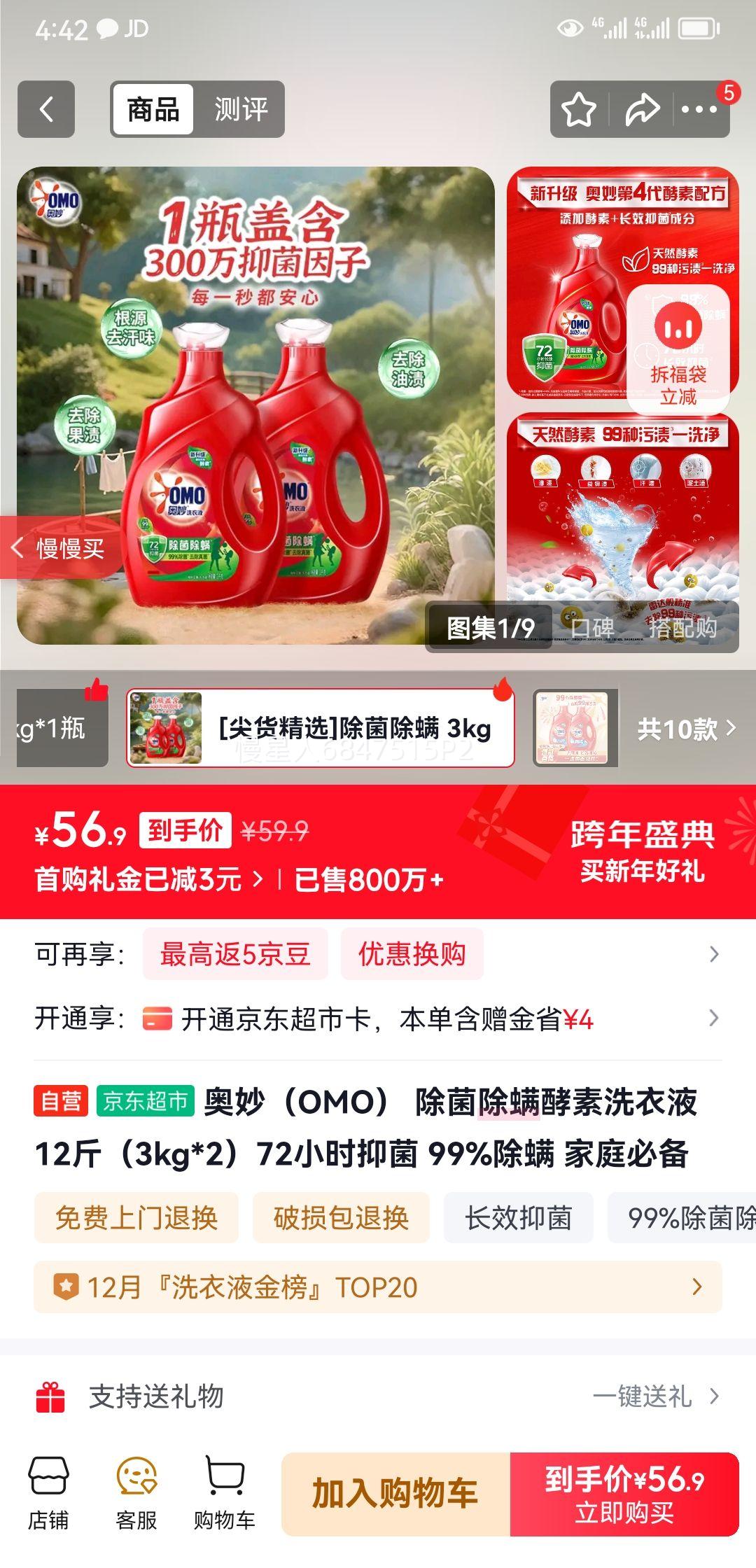 ���OMO�� ������������ϴ��Һ12�3kg*2��72Сʱ�־� 99%���� ��ͥ�ر��Ż�֤��