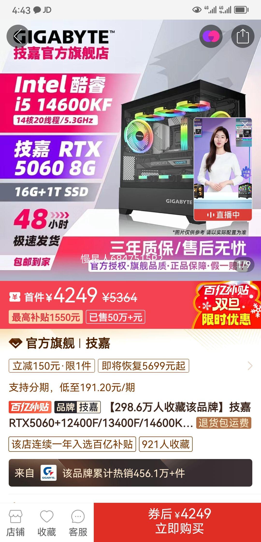 ����RTX5060+12400F/13400F/14600KF�羺��Ϸ����̨ʽDIY��װ�����Ż�֤��