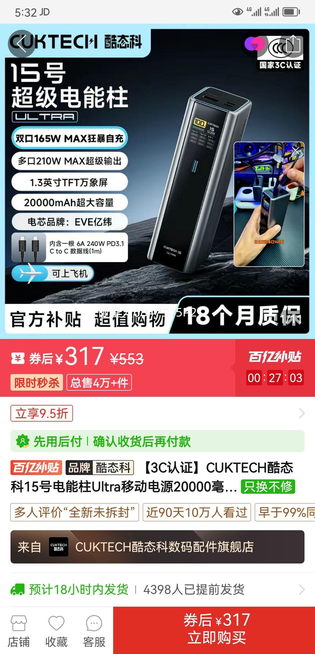 CUKTECH��̬��15�ŵ�����Ultra�ƶ���Դ20000�������210WPD����Ż�֤��