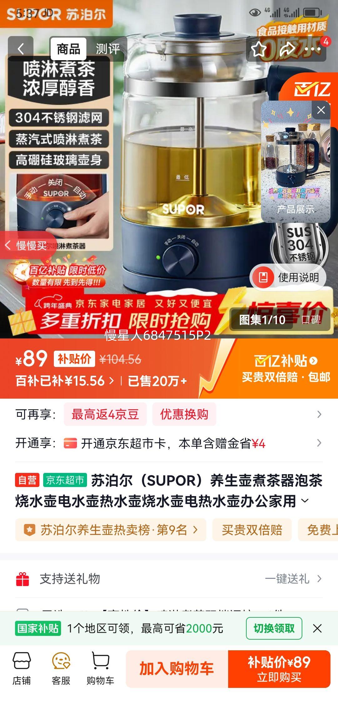 �ղ�����SUPOR��������������ݲ���ˮ����ˮ����ˮ����ˮ������ˮ���칫����304����ֲ���������ײ�SW-10C06�Ż�֤��