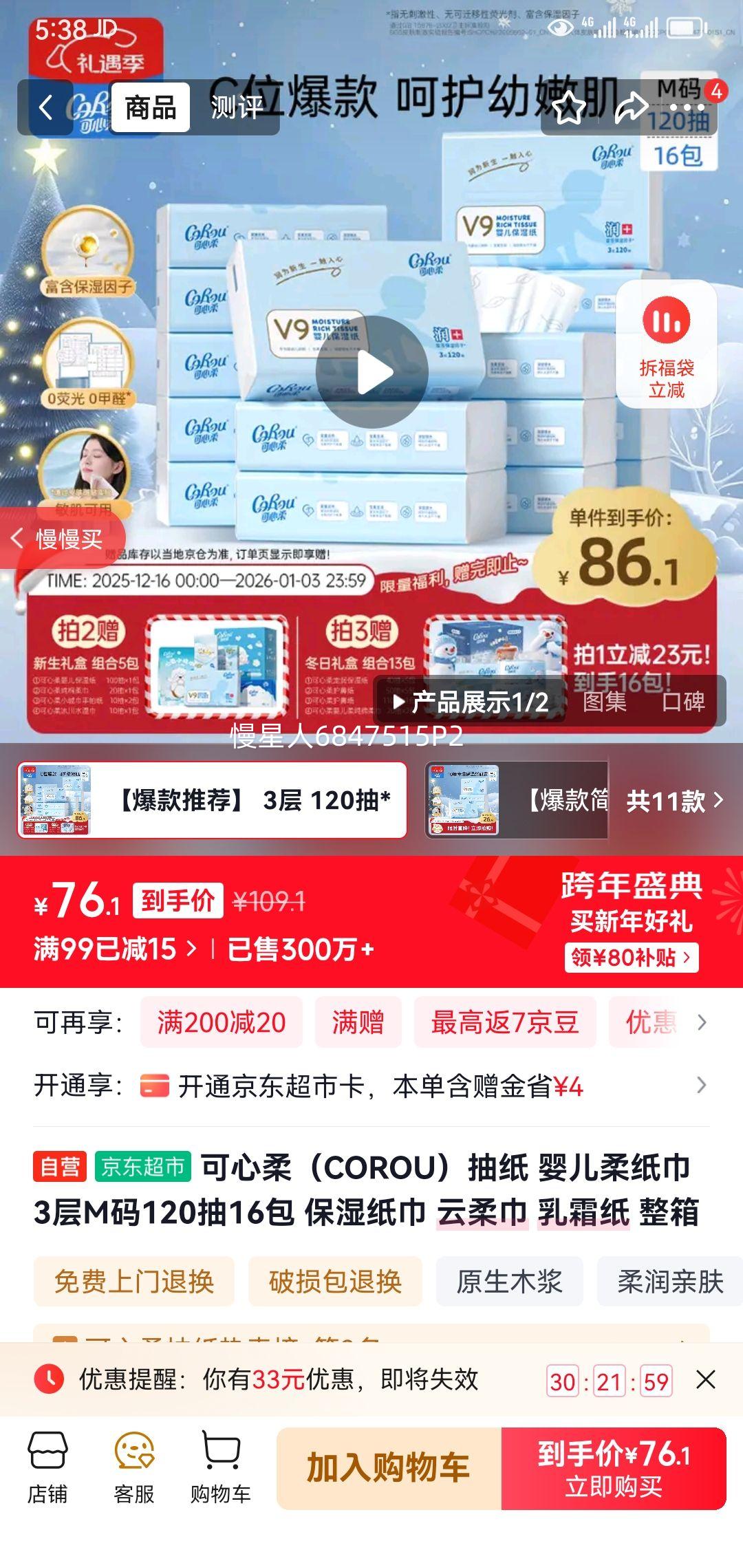 CoRou/������ V9�����120�� 3��M�� ��ֽ 16���Ż�֤��