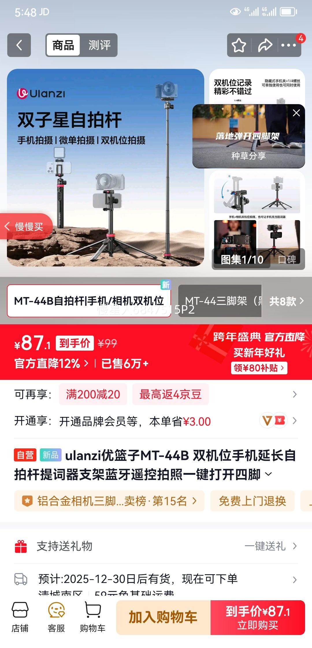 ulanzi������MT-44B ˫��λ�ֻ��ӳ����ĸ������֧������ң������һ�����Ľż����΢������ֱ��֧���Ż�֤��