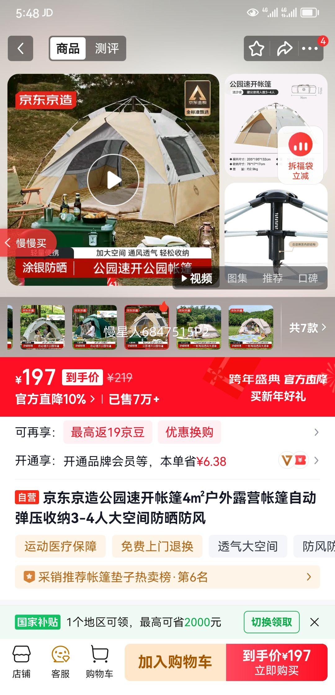 �������칫԰�ٿ�����4�O����¶Ӫ�����Զ���ѹ����3-4�˴�ռ��ɹ�����Ż�֤��