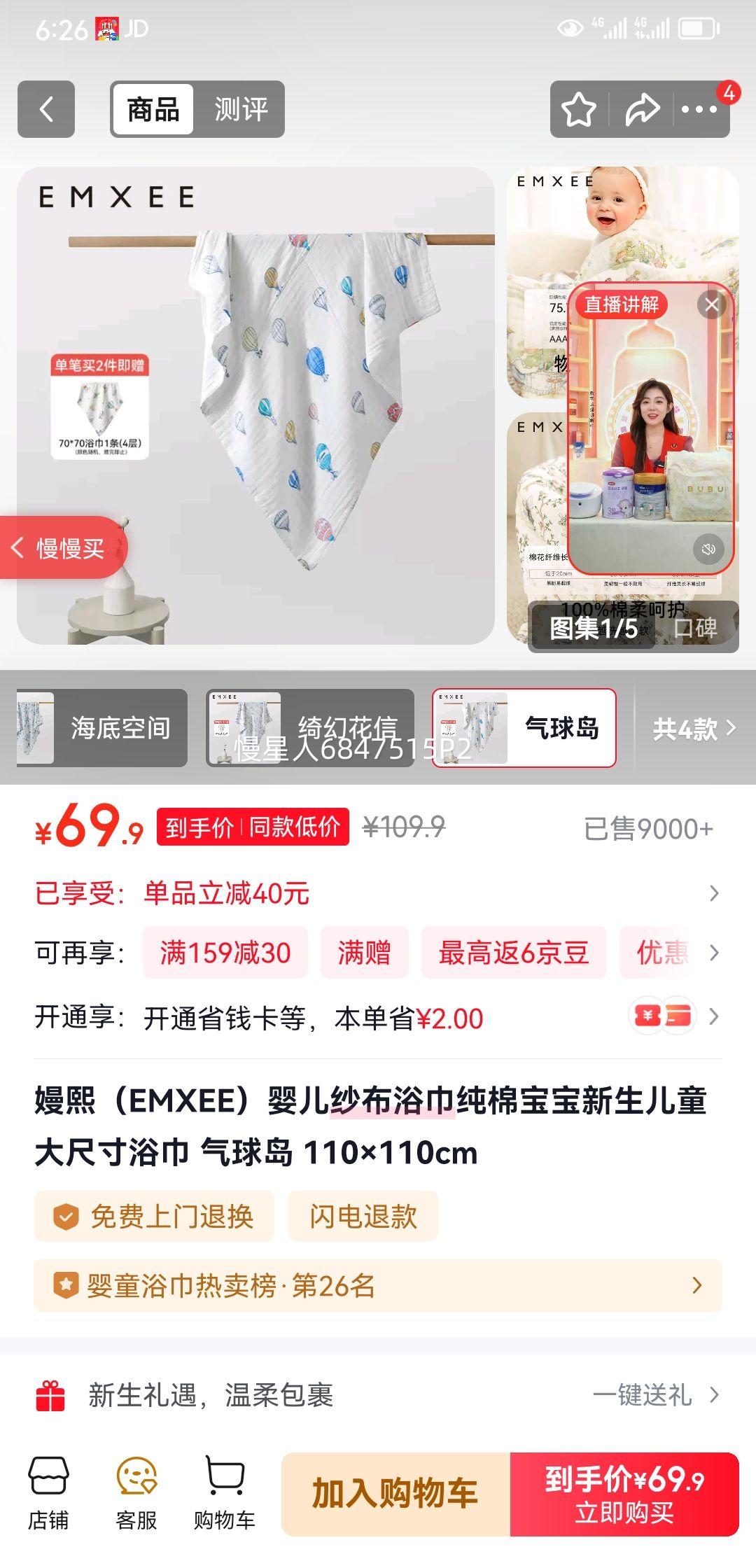 ������EMXEE��Ӥ��ɴ��ԡ�����ޱ���������ͯ��ߴ�ԡ�� ���� 110��110cm�Ż�֤��