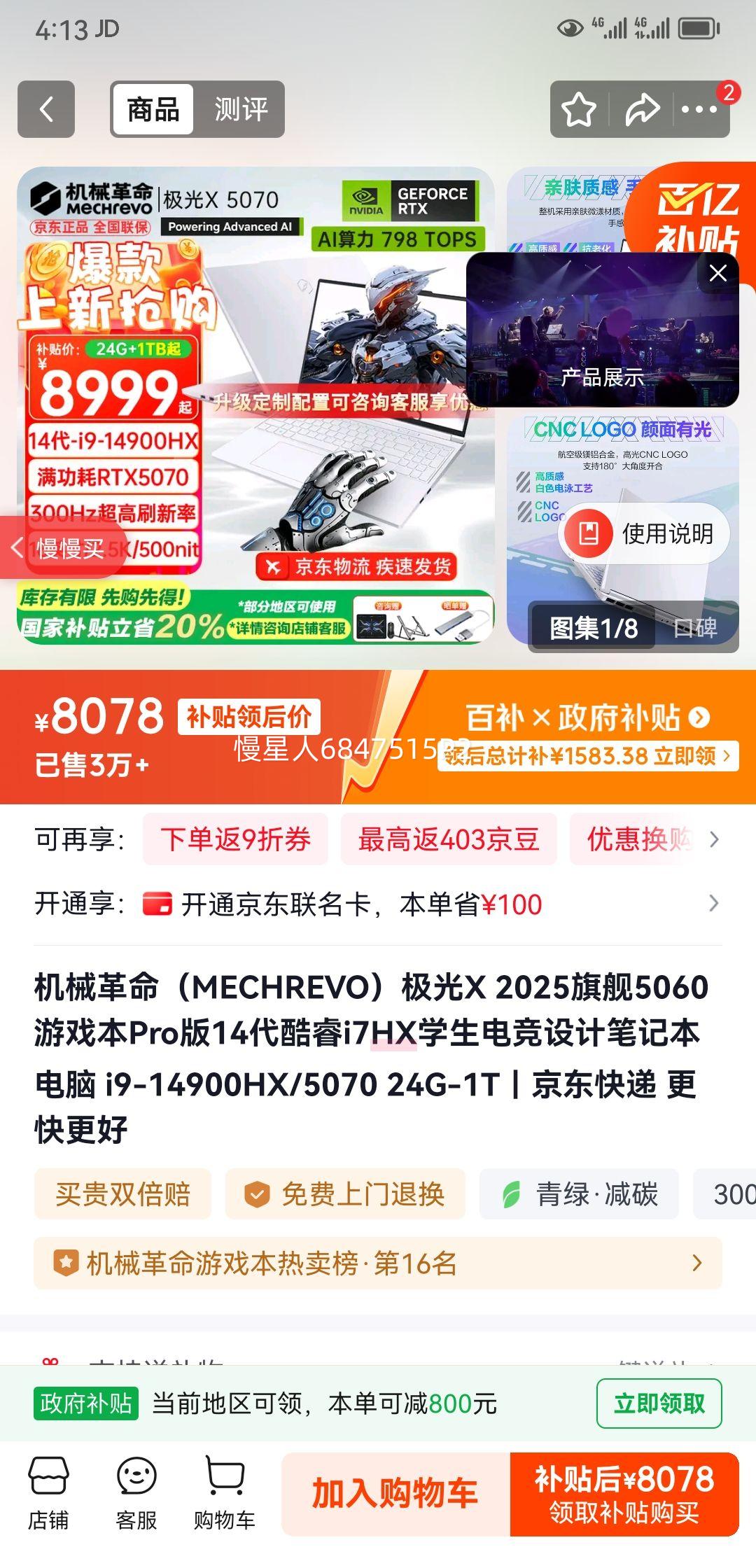 mechrevo/��е���� ����X 16Ӣ�� i9-14900HX RTX5070 300Hz ��Ϸ�� 24G 1T ��ɫ�Ż�֤��