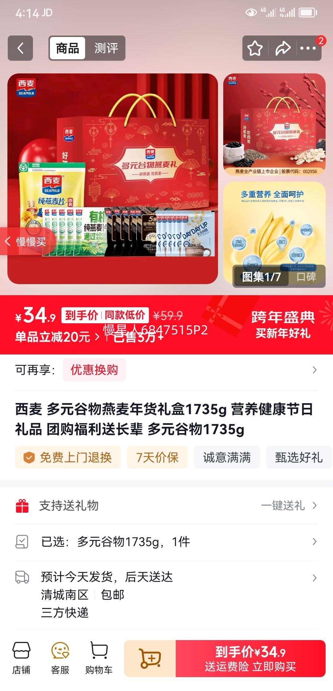 ���� ��Ԫ��������������1735g Ӫ������������Ʒ �Ź������ͳ��� ��Ԫ����1735g�Ż�֤��