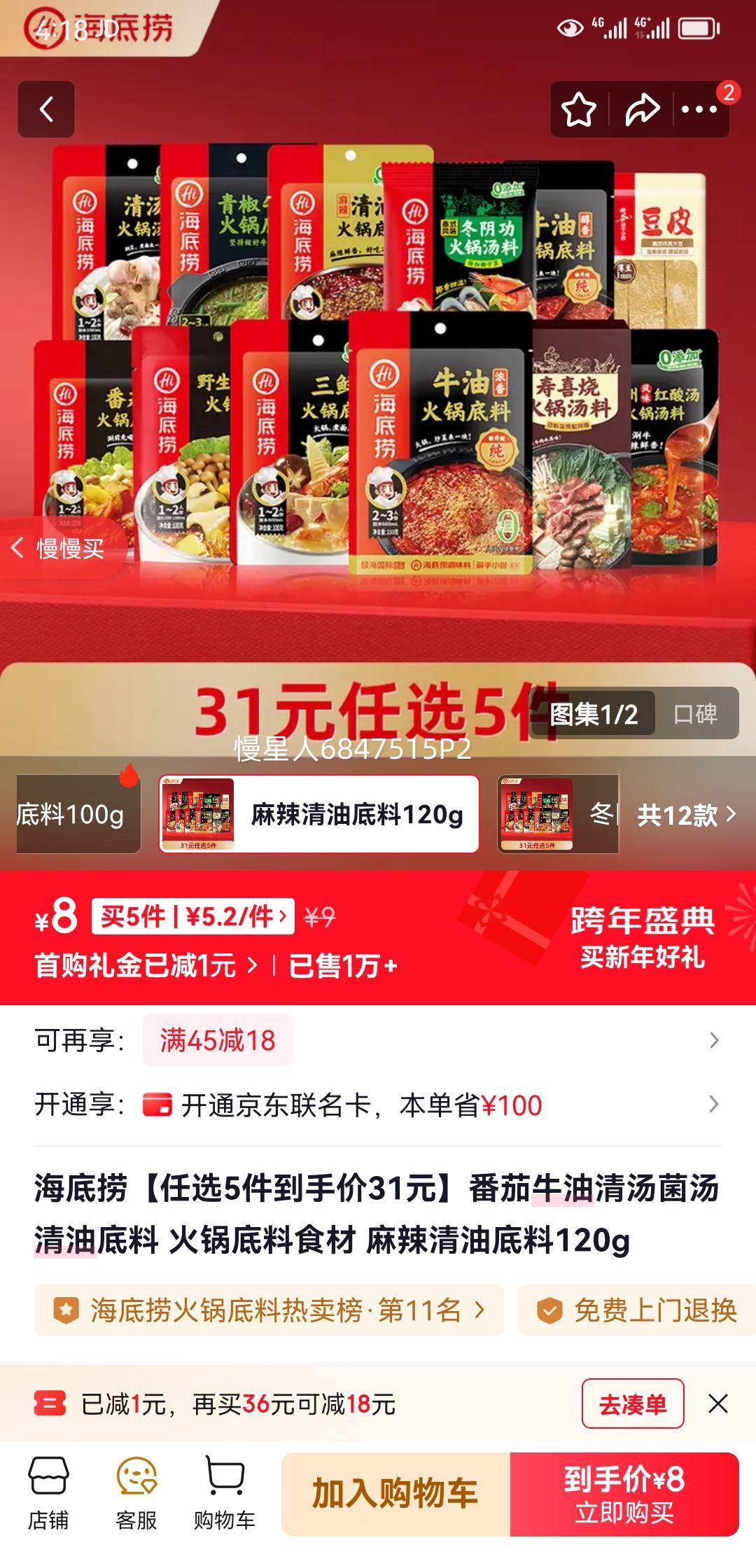 �����̡���ѡ5�����ּ�31Ԫ������ţ�������������͵��� �������ʳ�� �������͵���120g�Ż�֤��