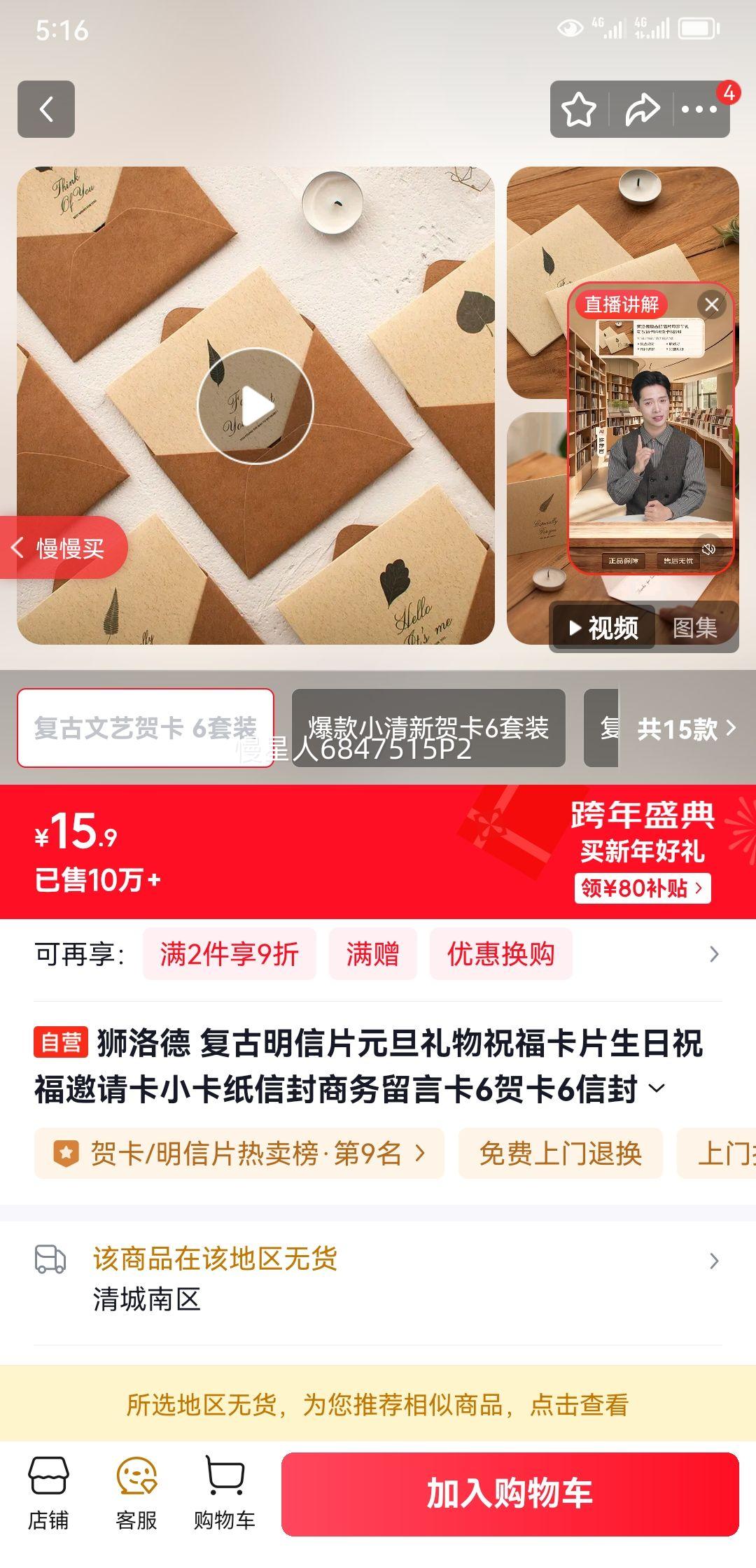 ʨ��� ��������ƬԪ������ף����Ƭ����ף�����뿨С��ֽ�ŷ��������Կ�6�ؿ�6�ŷ��ͷ�����Ż�֤��