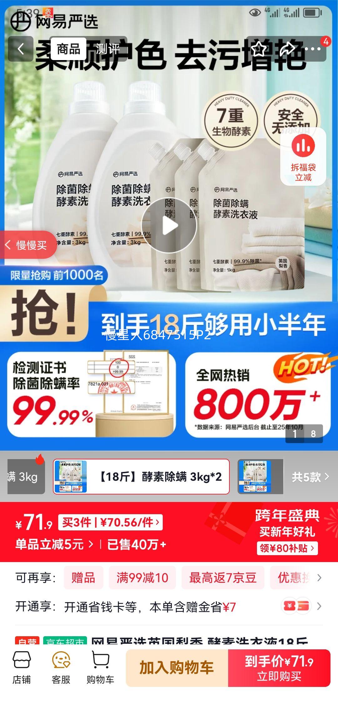 ������ѡӢ������ ����ϴ��Һ18�� ��������  ǿЧȥ�� ���»�ɫ ϴ��Һ�Ż�֤��