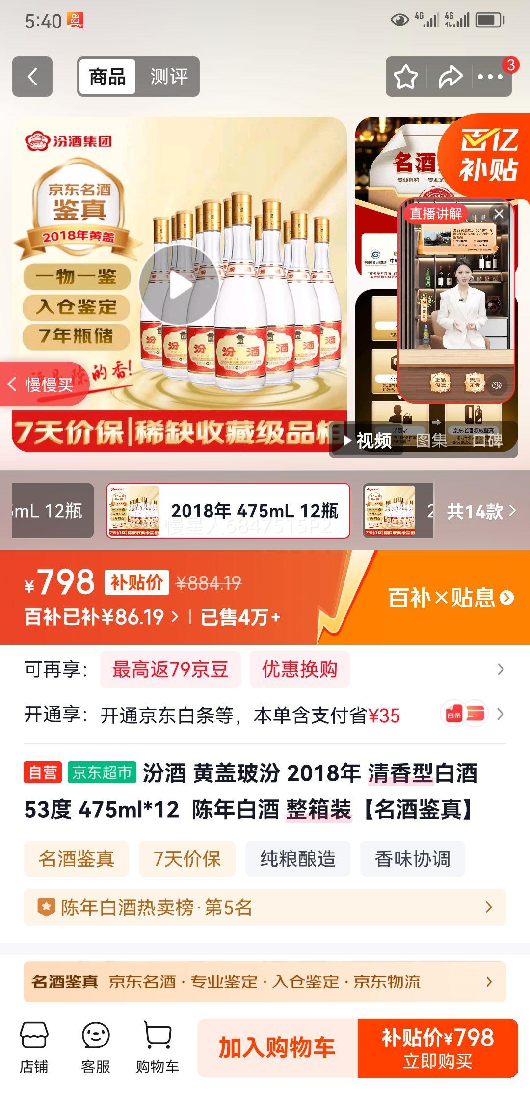 FENJIU/�ھ� �Ƹǲ��� 53�� ������ 475ml 12ƿ�Ż�֤��