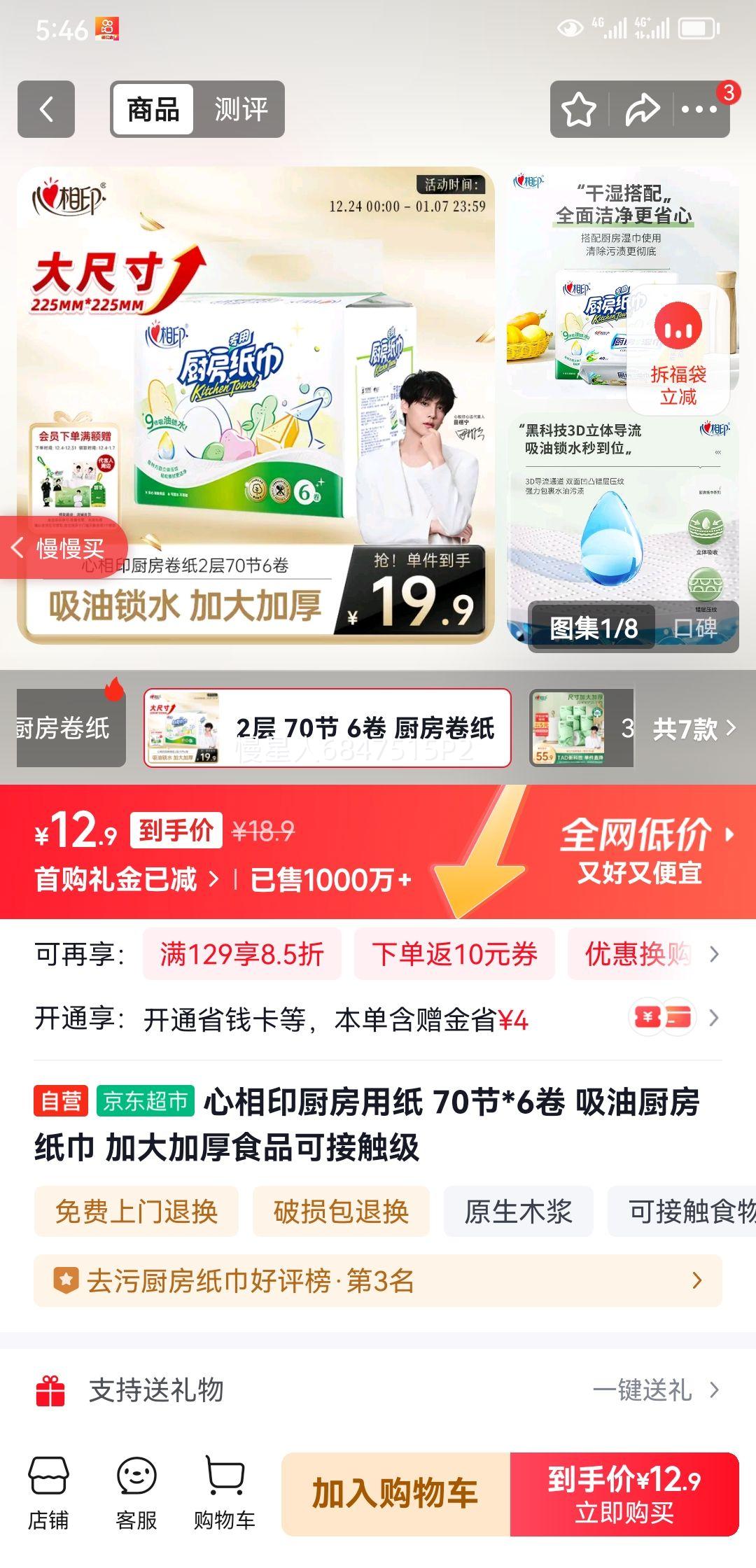 ����ӡ������ֽ 70��*6�� ���ͳ���ֽ�� �Ӵ�Ӻ�ʳƷ�ɽӴ����Ż�֤��