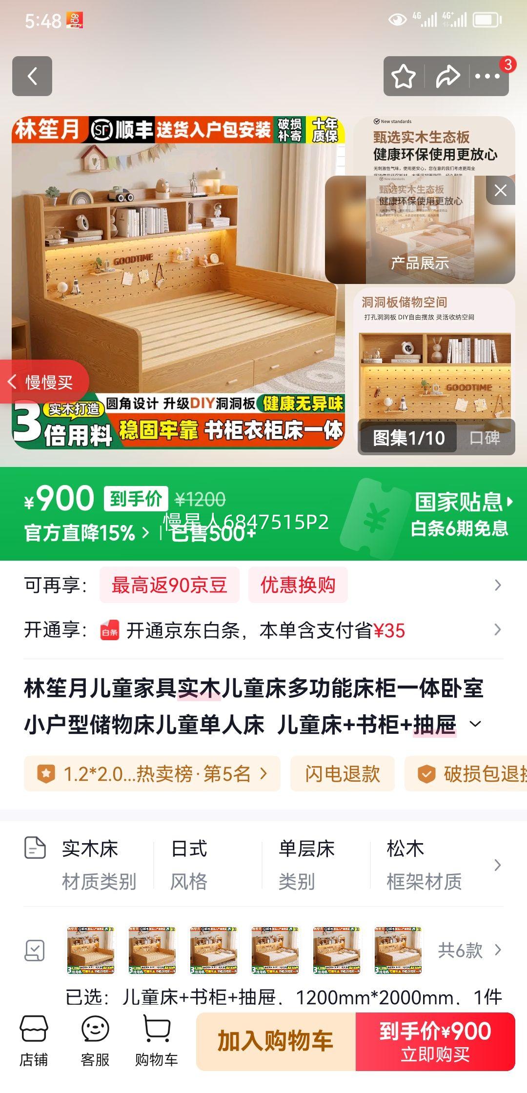 �����¶�ͯ�Ҿ�ʵľ��ͯ���๦�ܴ���һ������С���ʹ��ﴲ��ͯ���˴�  ��ͯ��+���+���� 1200mm*2000mm�Ż�֤��