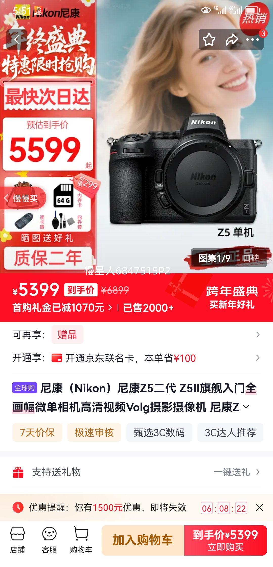 �῵��Nikon���῵Z5���� Z5II�콢����ȫ����΢�����������ƵVolg��Ӱ����� �῵Z5 ����ȫ���� ��һ���� �ٷ�����+256GB�����ڴ濨�Ż�֤��