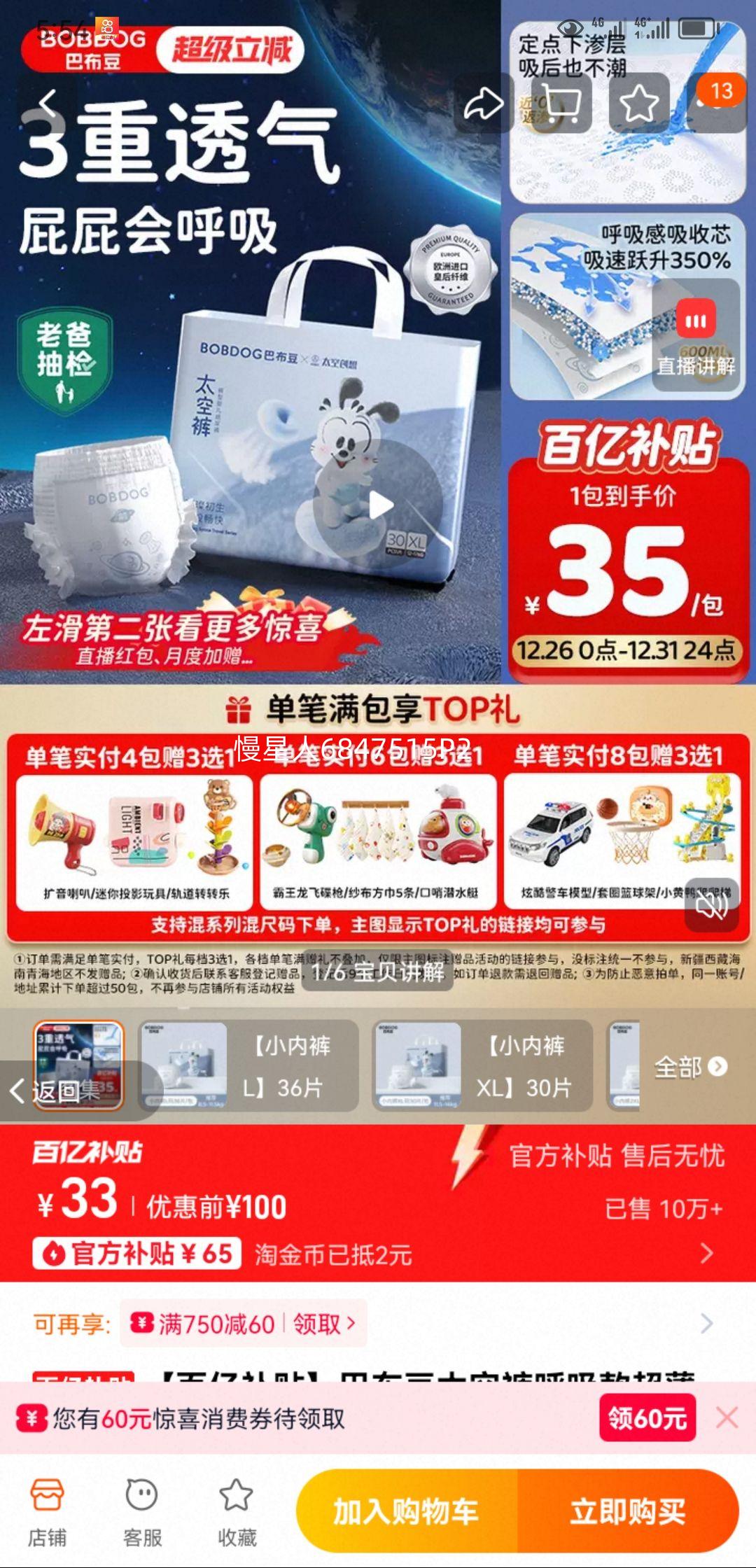 �����ڲ������Ͳ���̫�տ�������͸��������ֽ����ˬС�ڿ��Ż�֤��