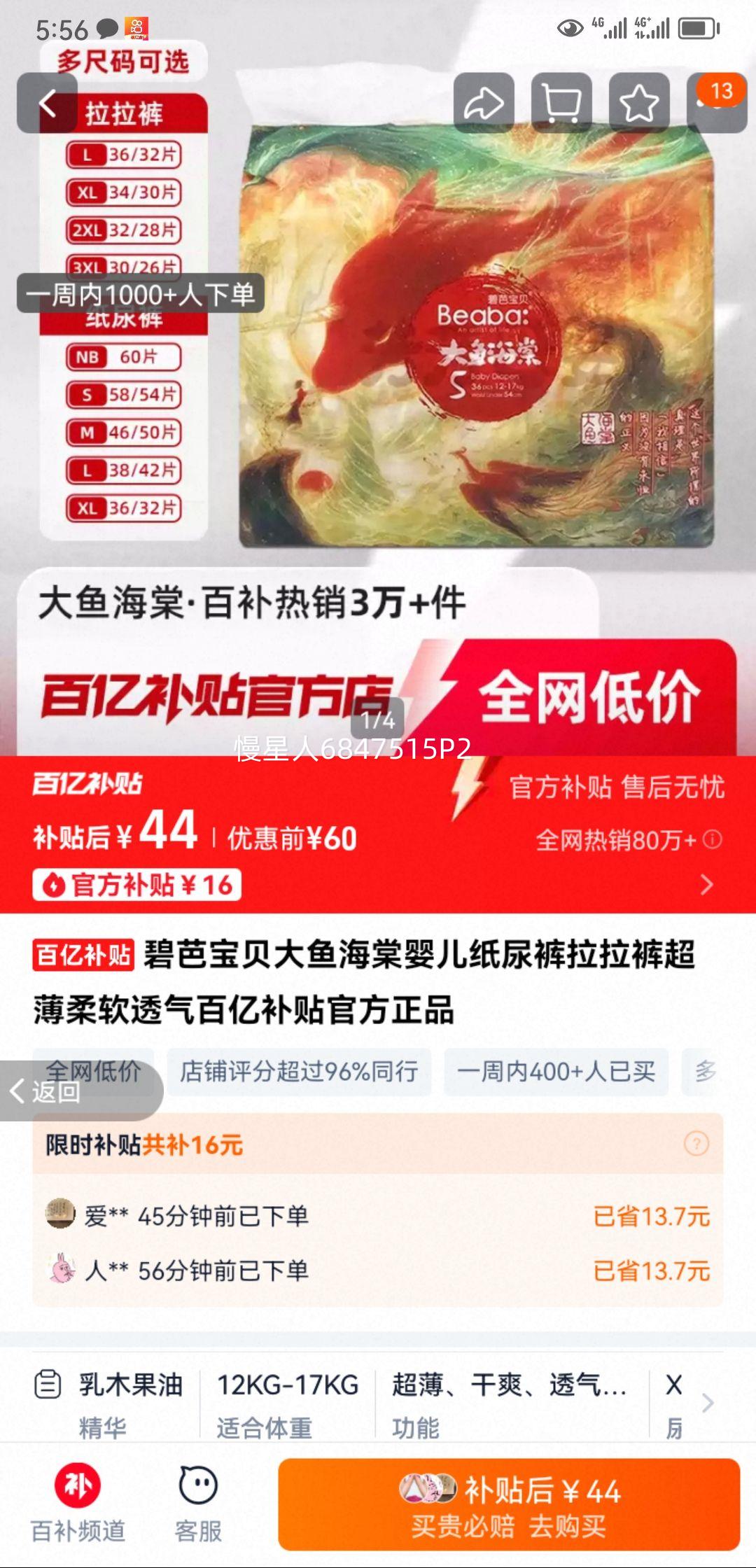 �̰ű������㺣��Ӥ��ֽ��������㳬������͸�����ڲ����ٷ���Ʒ�Ż�֤��