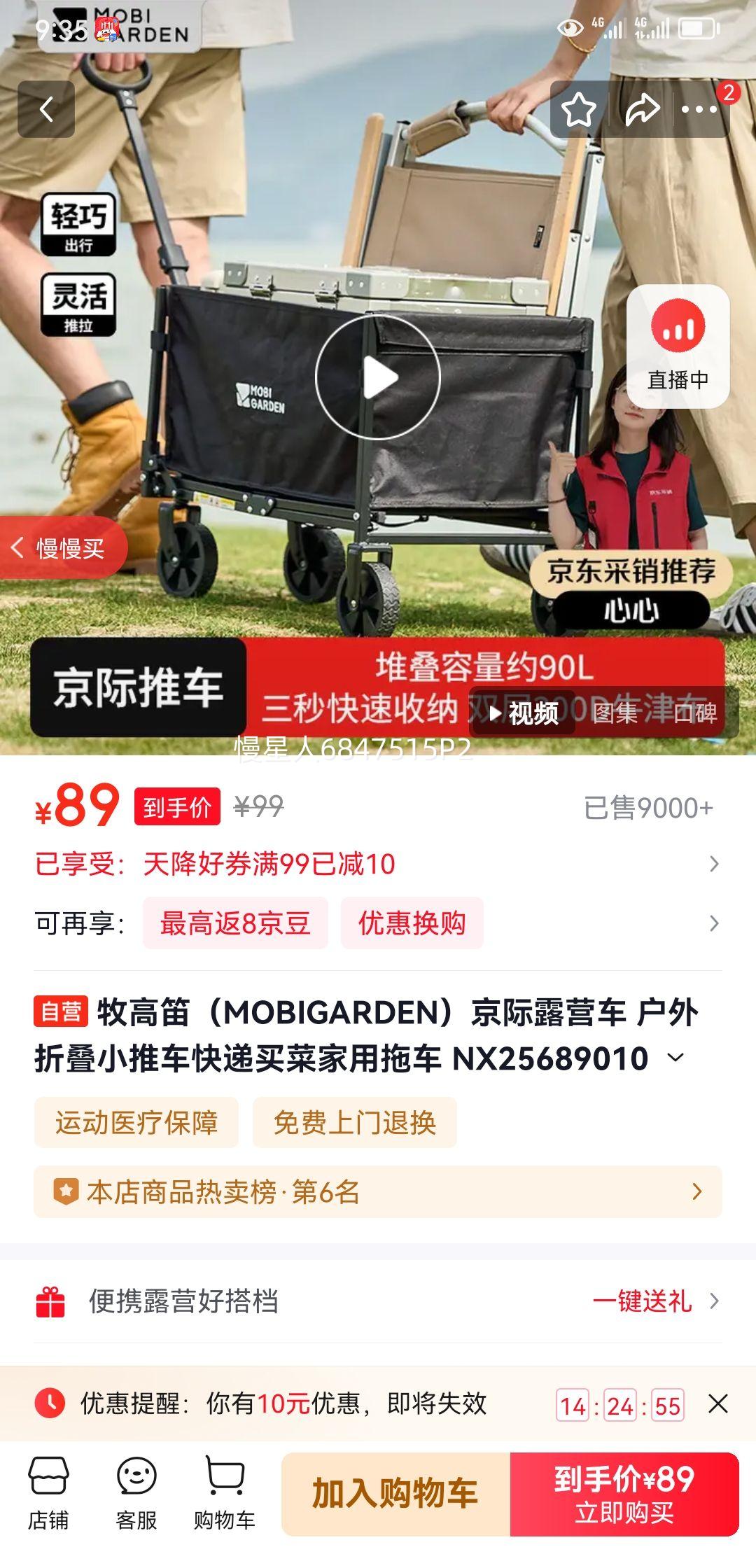 ���ߵѣ�MOBIGARDEN������¶Ӫ�� �����۵�С�Ƴ������˼����ϳ� NX25689010 ��ʯ���Ż�֤��