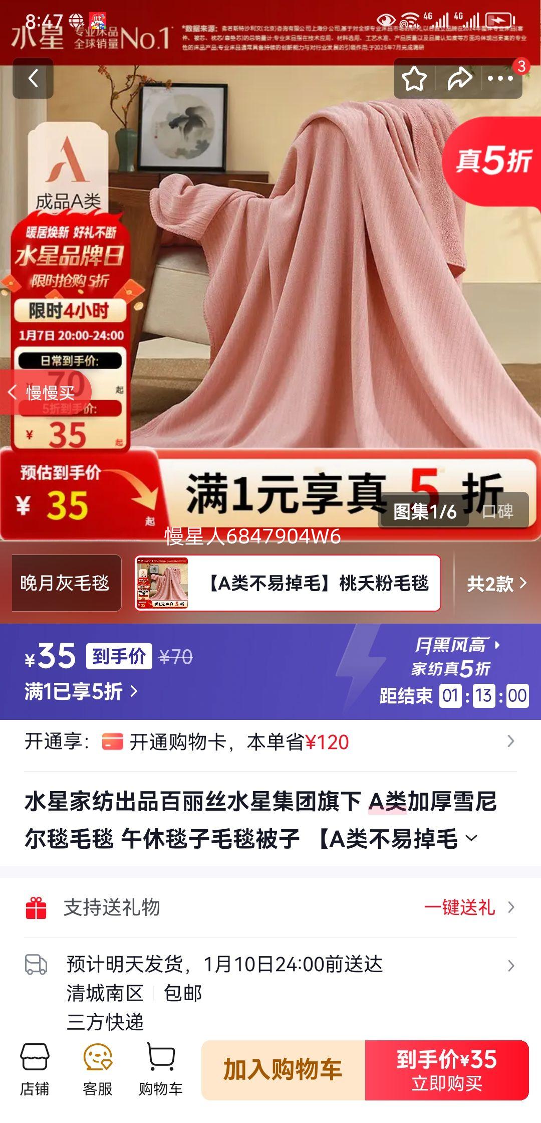 ����˿ˮ�Ǽ������� A��Ӻ�ѩ���̺ë̺ ����̺��ë̺���ӿյ�̺��̺ ��A�಻�׵�ë����ز��ë̺ 70cm��100cm�Ż�֤��