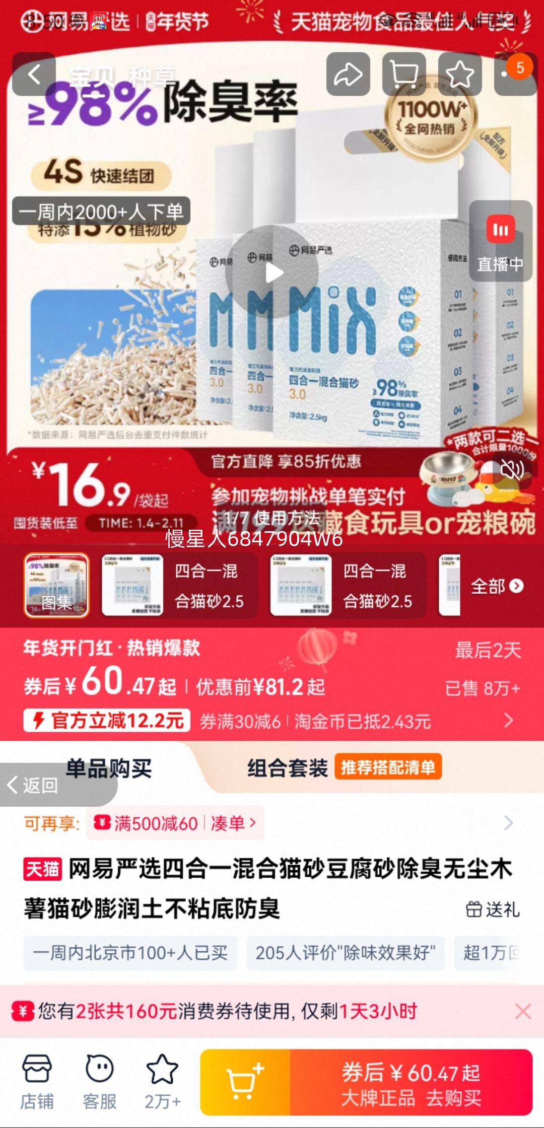 ������ѡ�ĺ�һ���èɰ����ɰ�����޳�ľ��èɰ��������ճ�׷����Ż�֤��