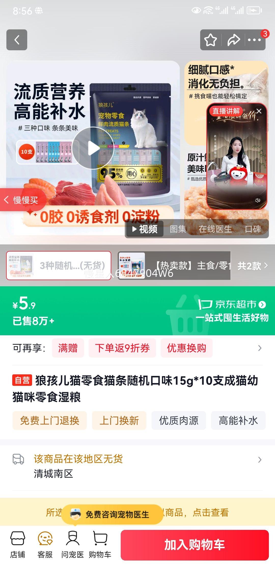 �Ǻ���è��ʳè�������ζ15g*10֧��è��è����ʳʪ���Ż�֤��