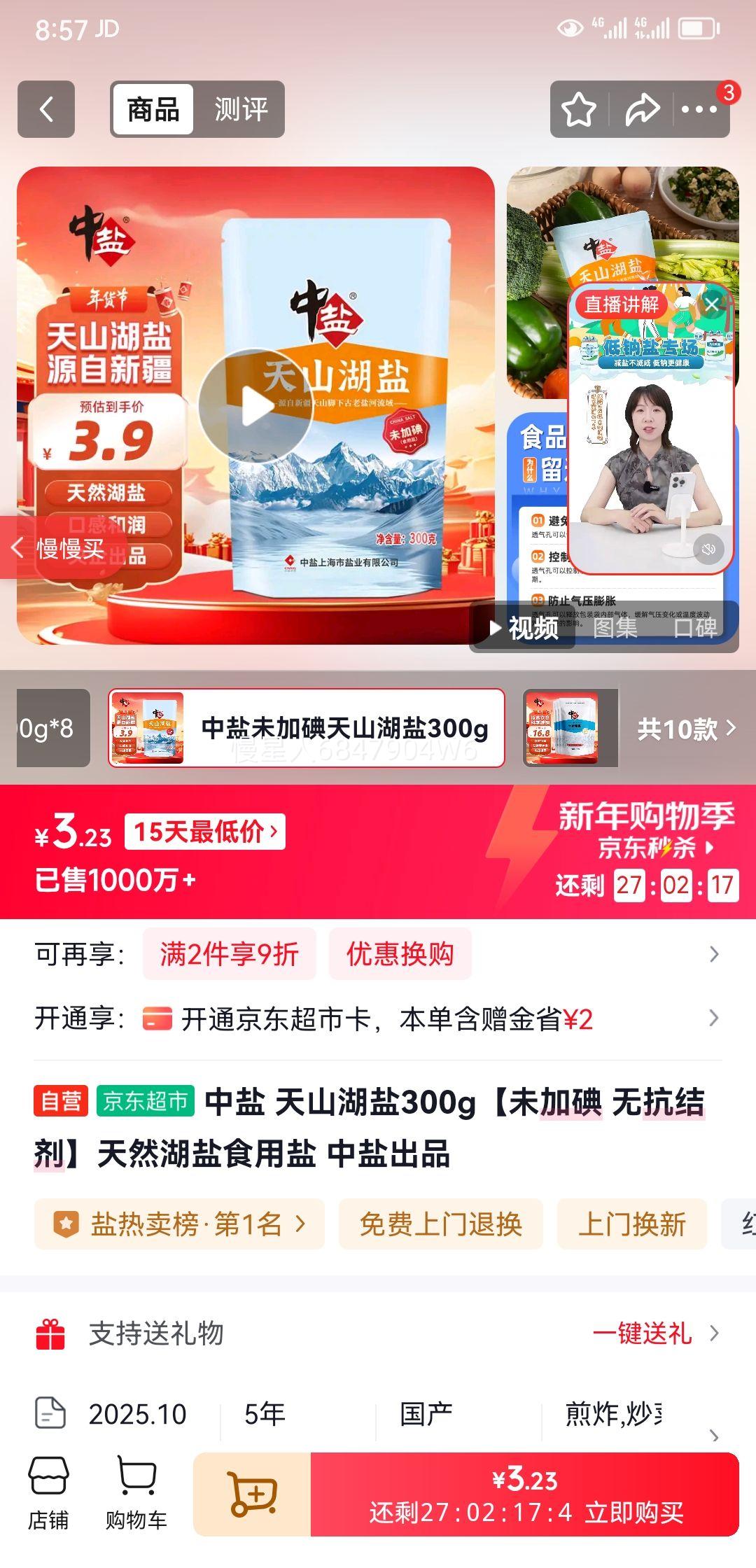 ���� ��ɽ����300g��δ�ӵ� �޿��������Ȼ����ʳ���� ���γ�Ʒ�Ż�֤��