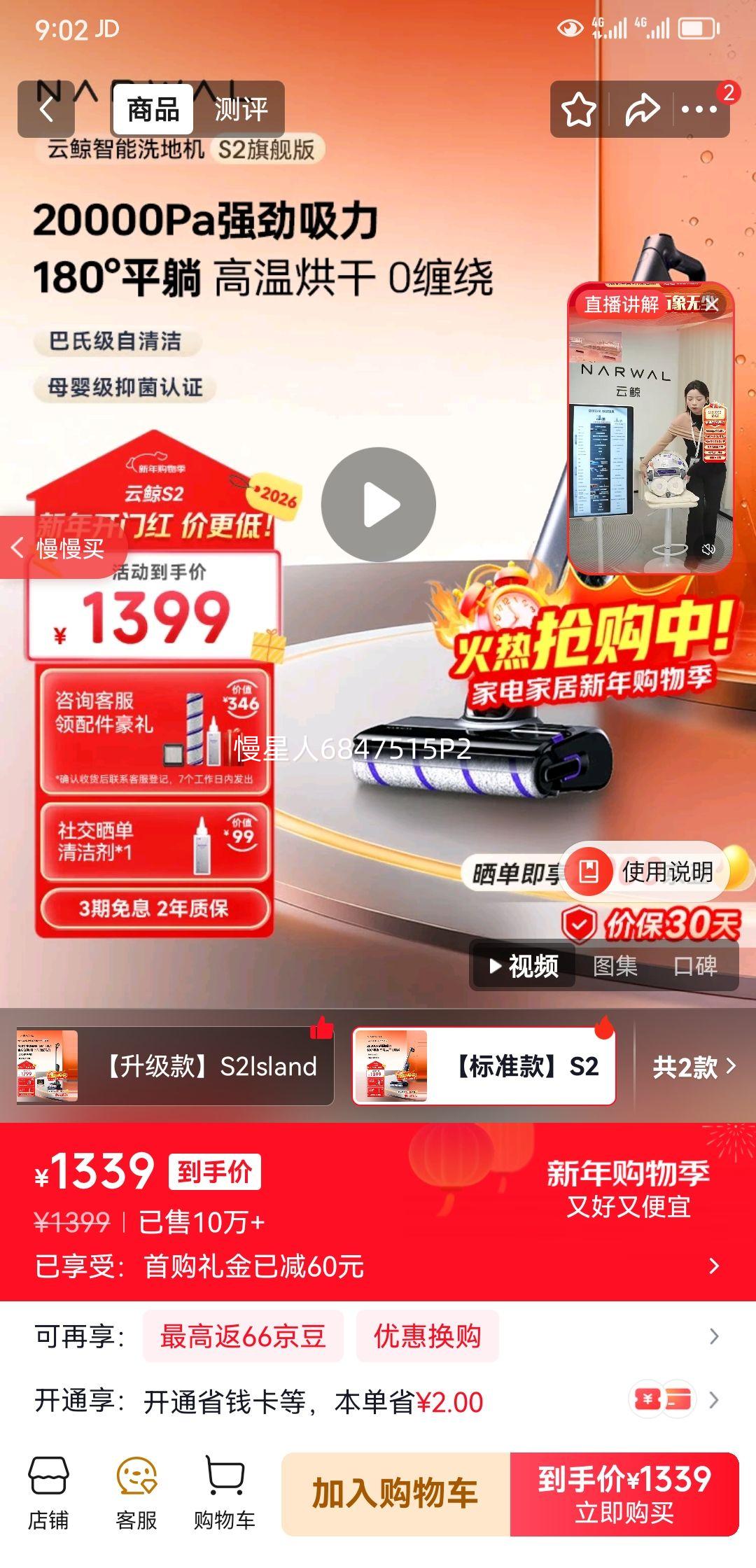 �ƾ�ϴ�ػ�S2 0��ë�������� 180����ƽ ����������Ͷ�����Һ����� ɨ�ػ������ϵػ�����һ���Ż�֤��