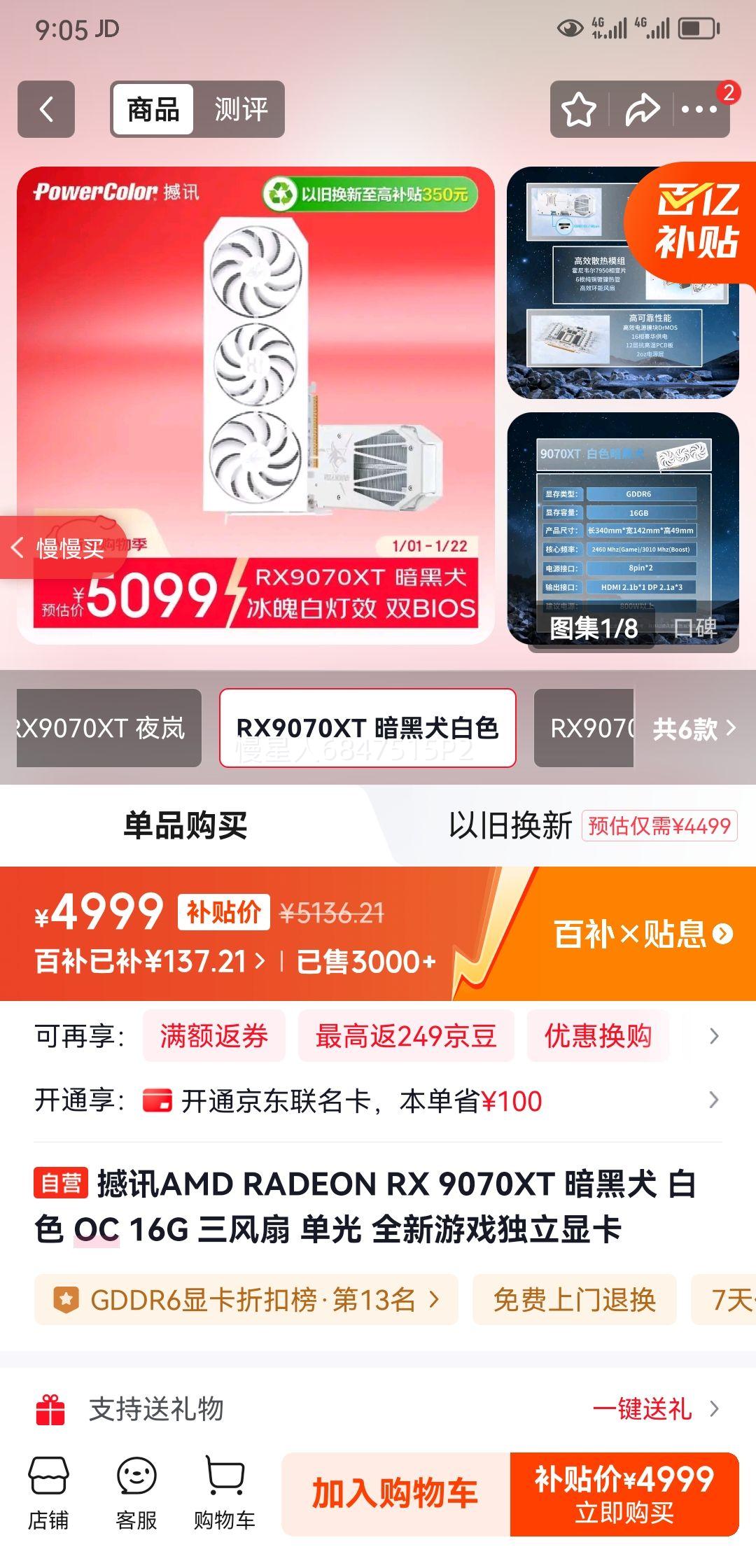 ��Ѷ ����Ȯ RX9070XT 16G �Կ� ��ɫ�Ż�֤��