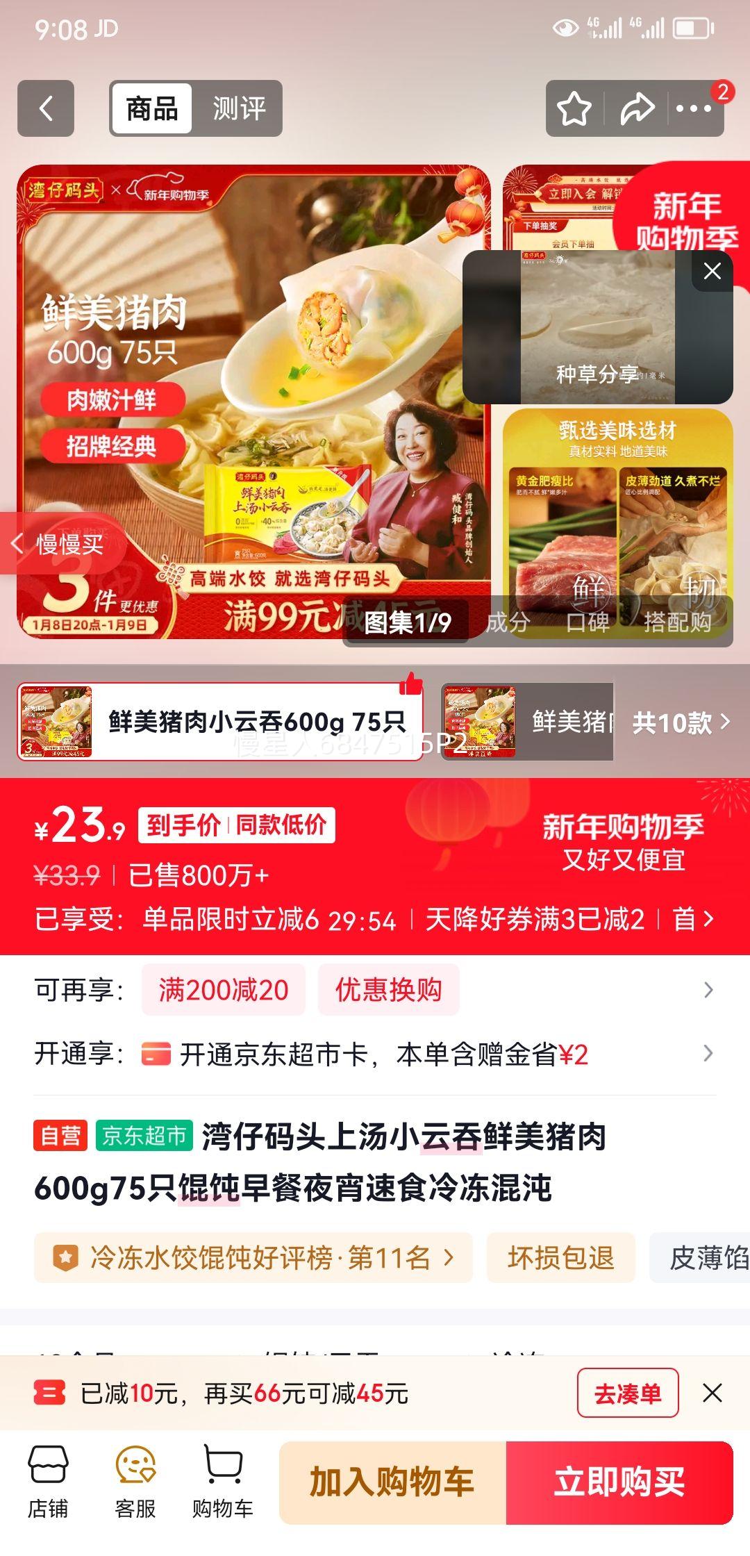 ������ͷ����С������������600g75ֻ������ҹ����ʳ�䶳�����Ż�֤��