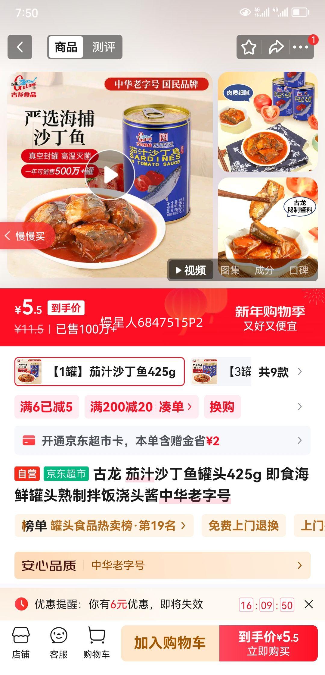 ���� ��֭ɳ�����ͷ425g ��ʳ���ʹ�ͷ���ư跹��ͷ���л����ֺ��Ż�֤��