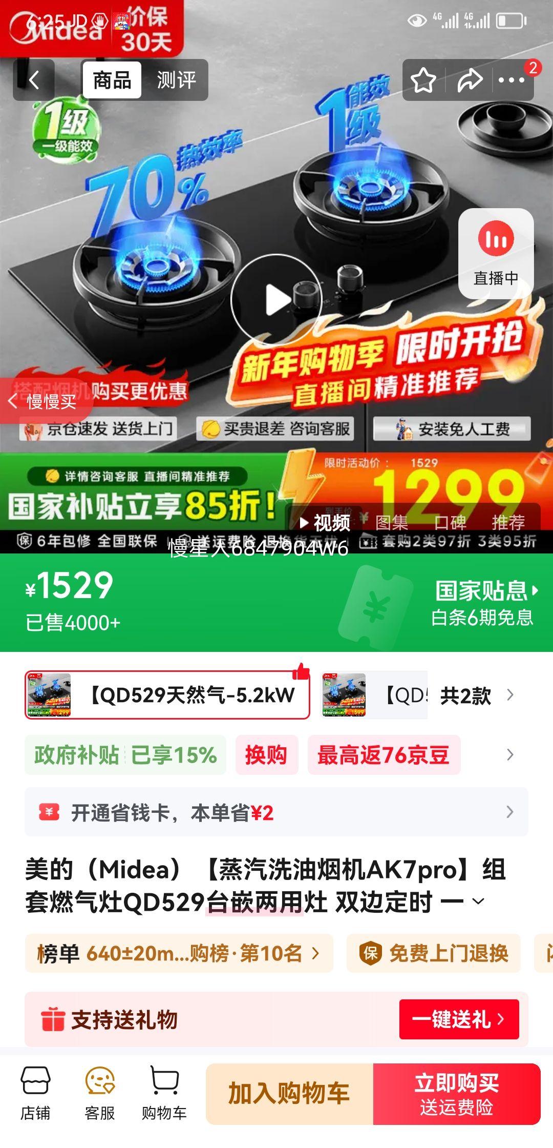 ���� QD529 ��� ��Ȼ���Ż�֤��