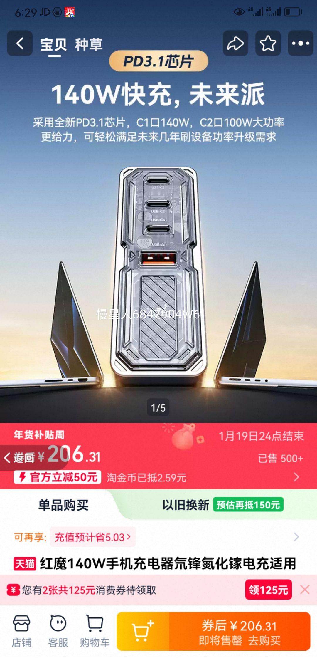 ��ħ140W�ֻ������뮷浪���ص��������ƻ��iPad�ʼǱ�����iPhone15pro����ͷͨ�ö�ڰ�׿macbook��Ϊ�Ż�֤��