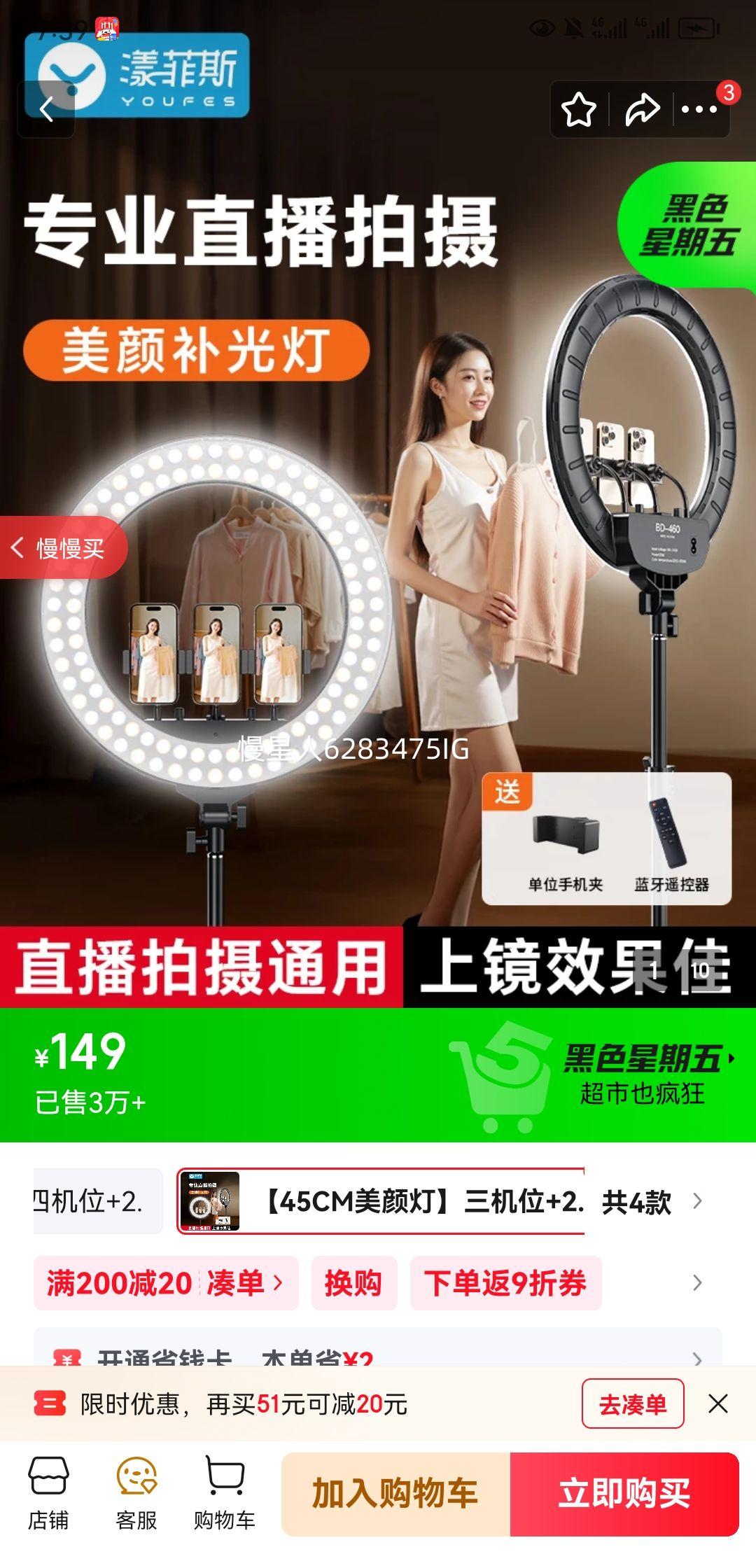 ����˹��45cm���Ȧ��ֱ���������Ӱ֧�����ֱ����LED�����ֻ����ֱ���价�δ��Ʊ�Яֱ���Ƽ��Ż�֤��