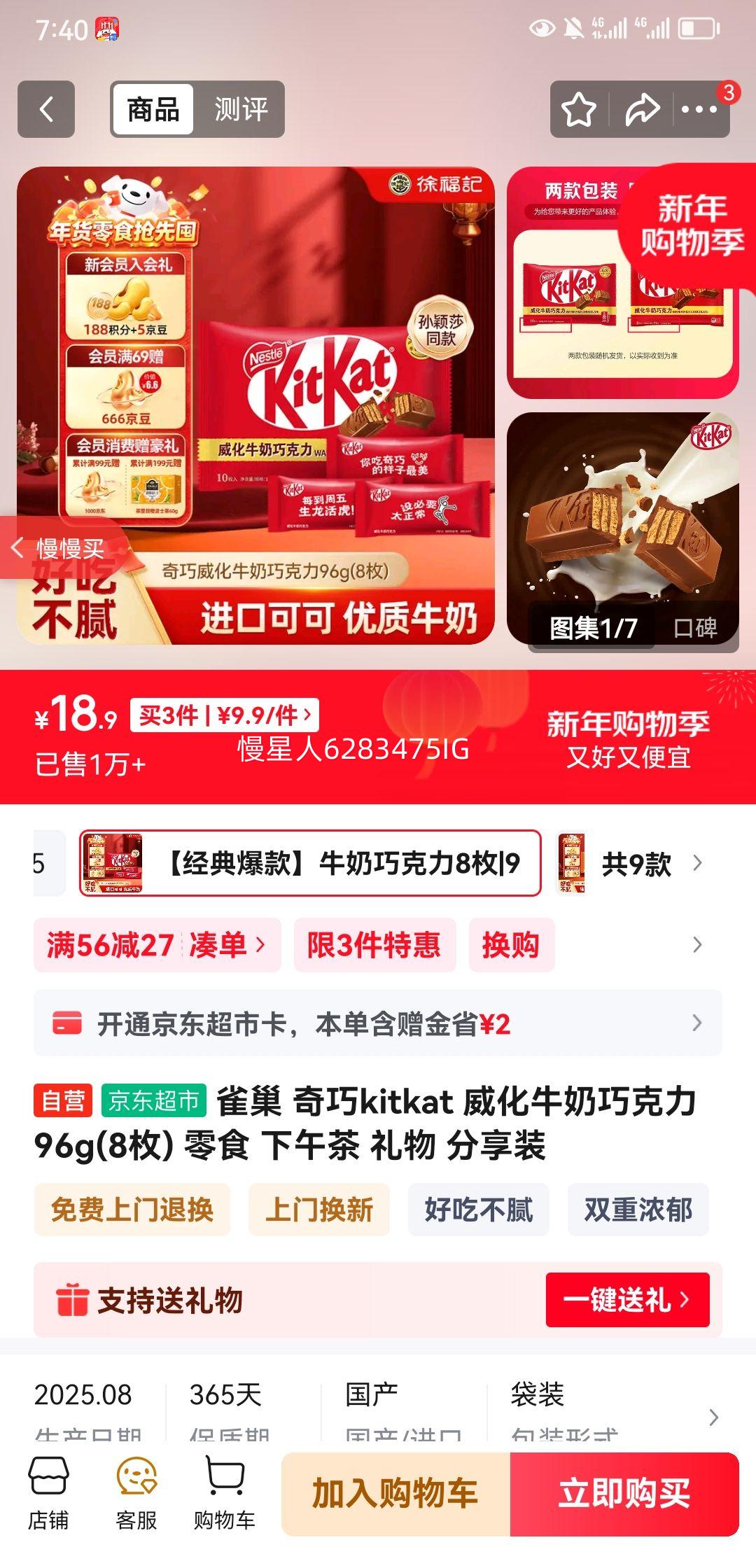 ȸ�� ����kitkat ����ţ���ɿ���96g(8ö) ��ʳ ����� ���� ����װ�Ż�֤��