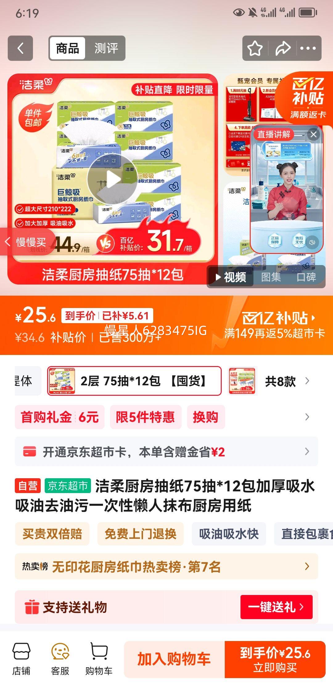 ���������ֽ75��*12���Ӻ���ˮ����ȥ����һ��������Ĩ��������ֽ�Ż�֤��