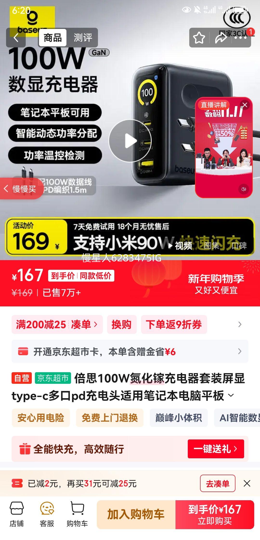 ��˼100W�����س������װ����type-c���pd���ͷ���ñʼǱ�����ƽ��ƻ��17iphoneȫϵС��90W��ͷ ���Ż�֤��