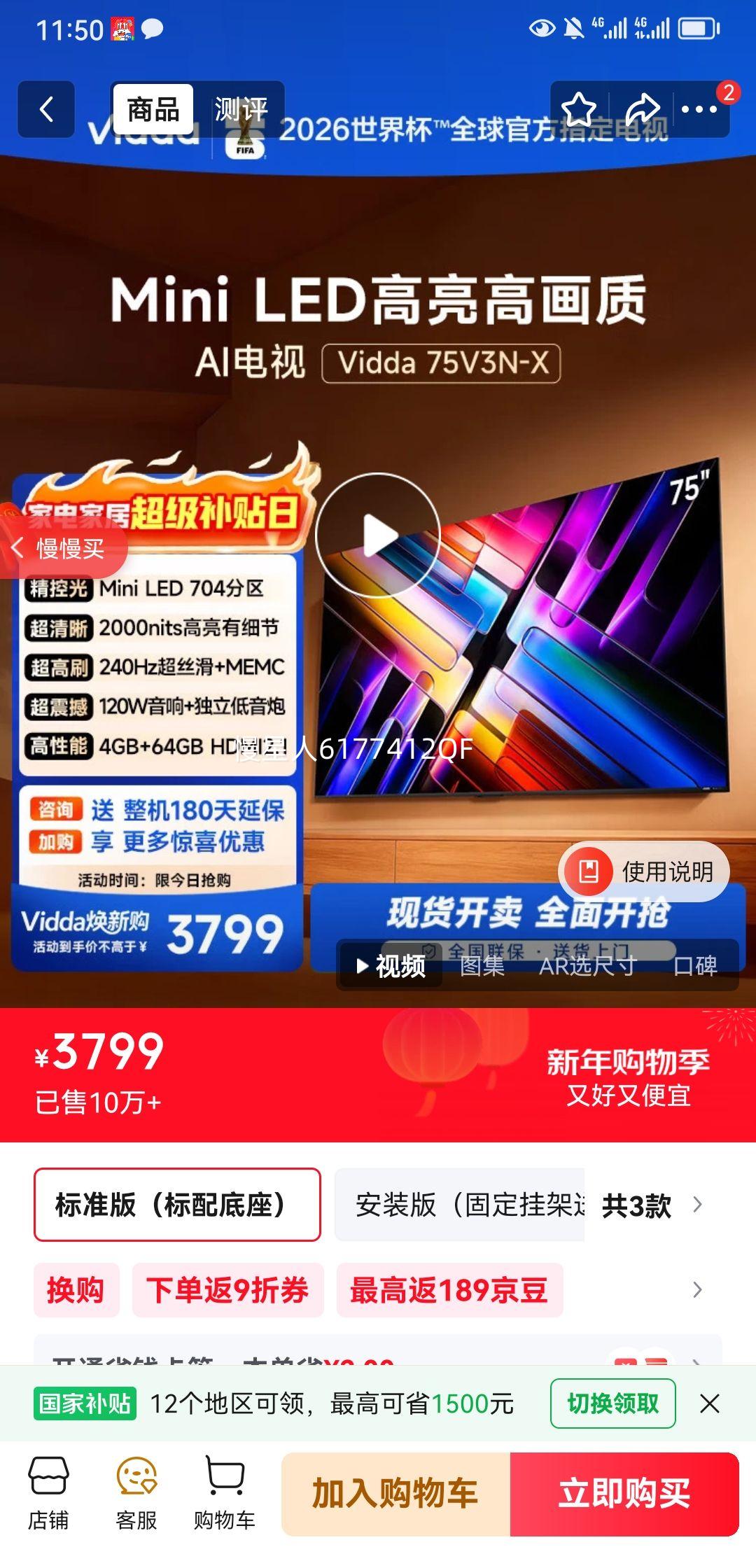 ���� Vidda ����X 75Ӣ�� ���� 75V3N-X�Ż�֤��